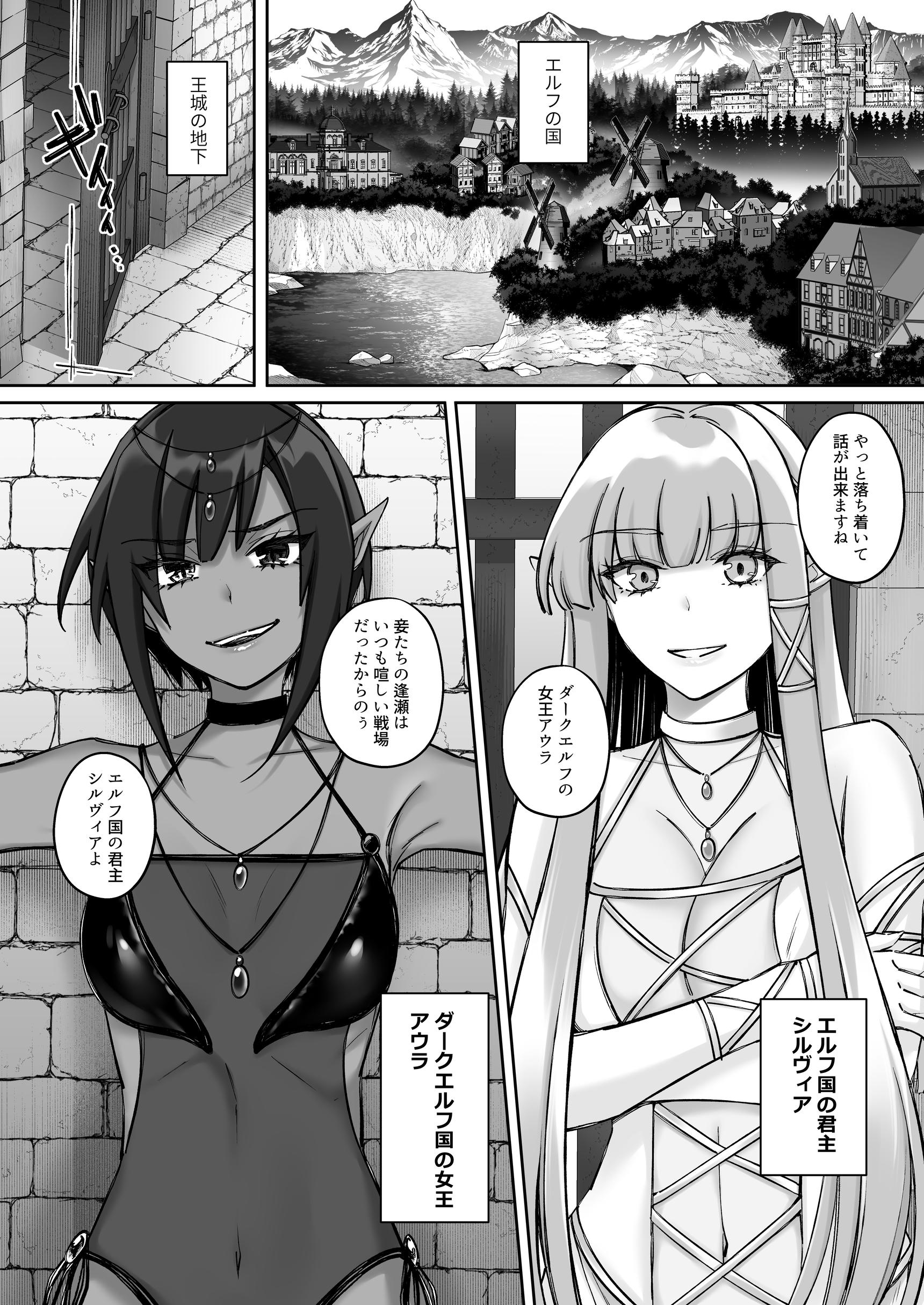 エルフ陥落 〜エルフにえっちな淫紋を付けてレズ堕ちさせる〜12