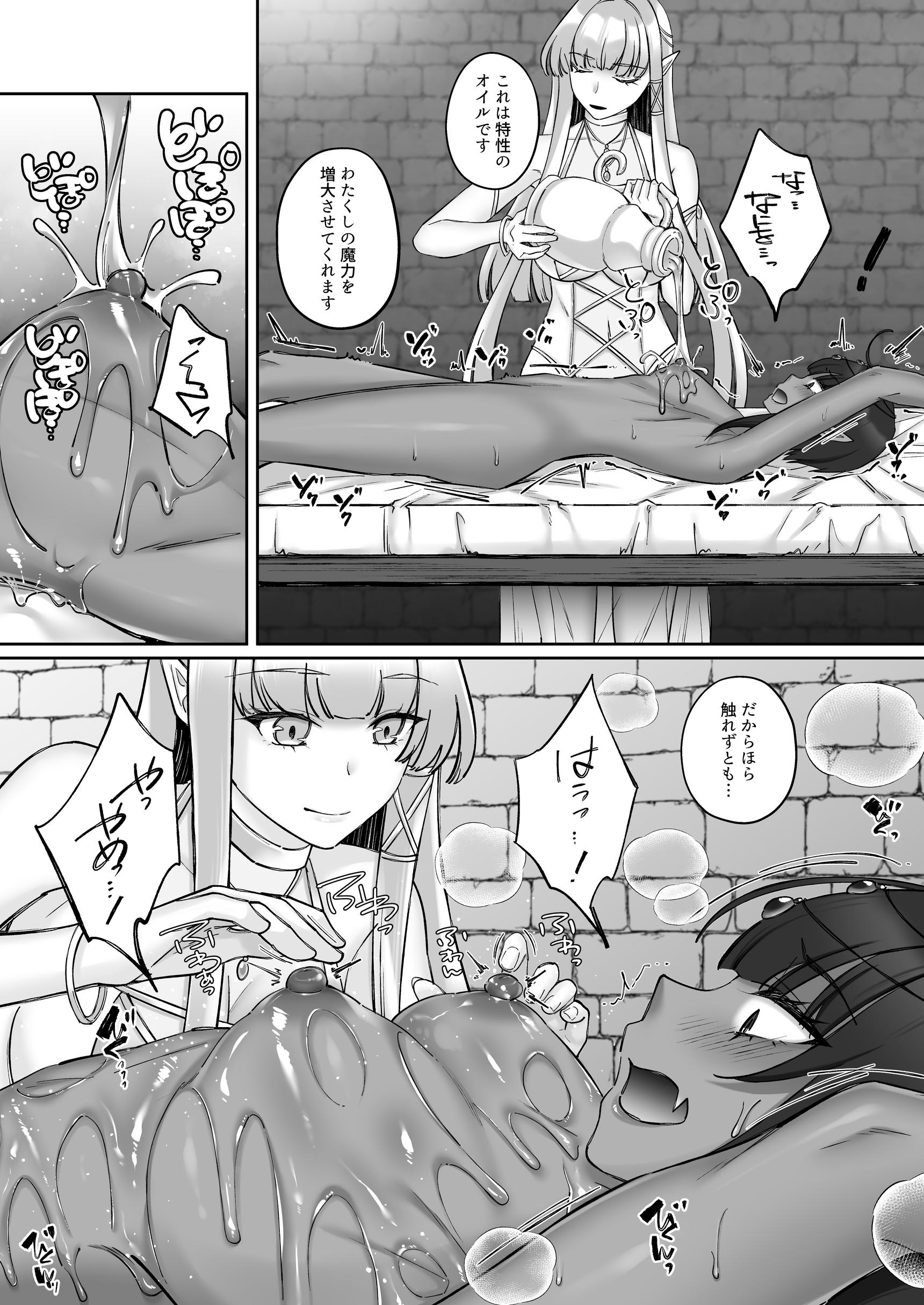エルフ陥落 〜エルフにえっちな淫紋を付けてレズ堕ちさせる〜20