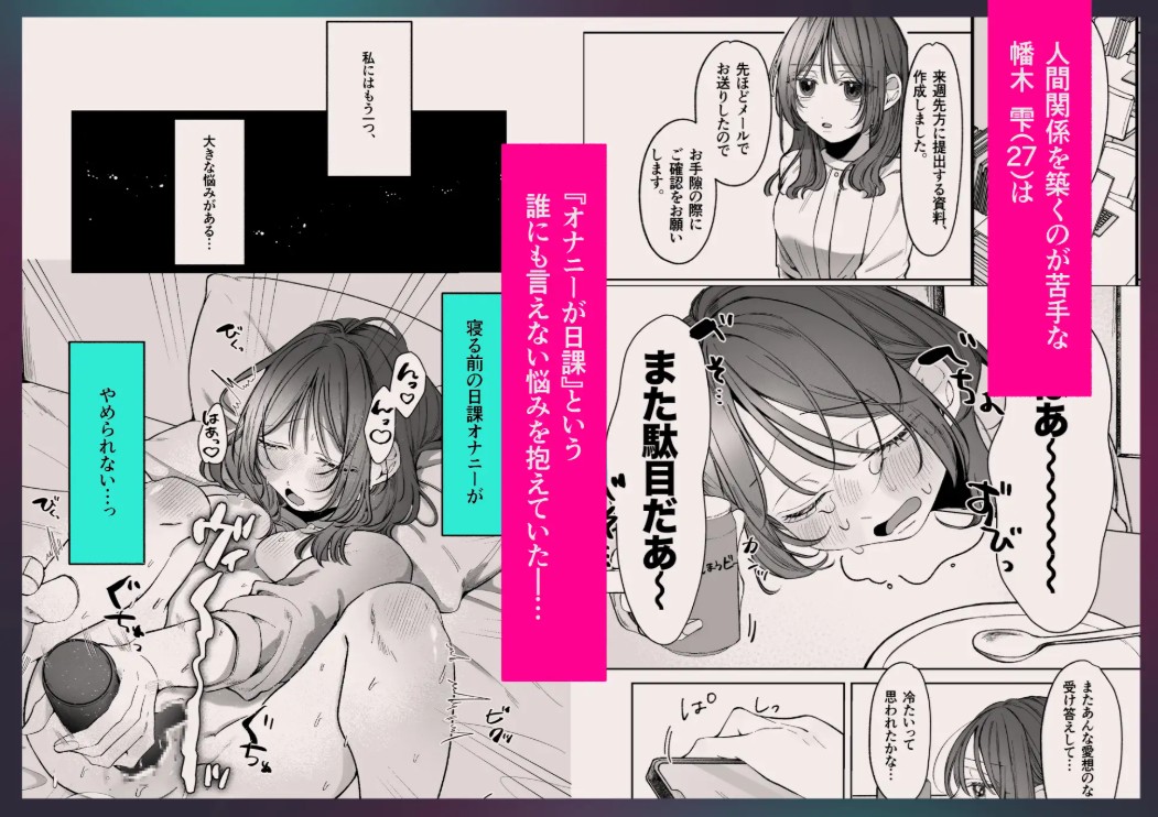 双子天使の寵愛計画～愛され生活はオナサポからはじめましょう～3