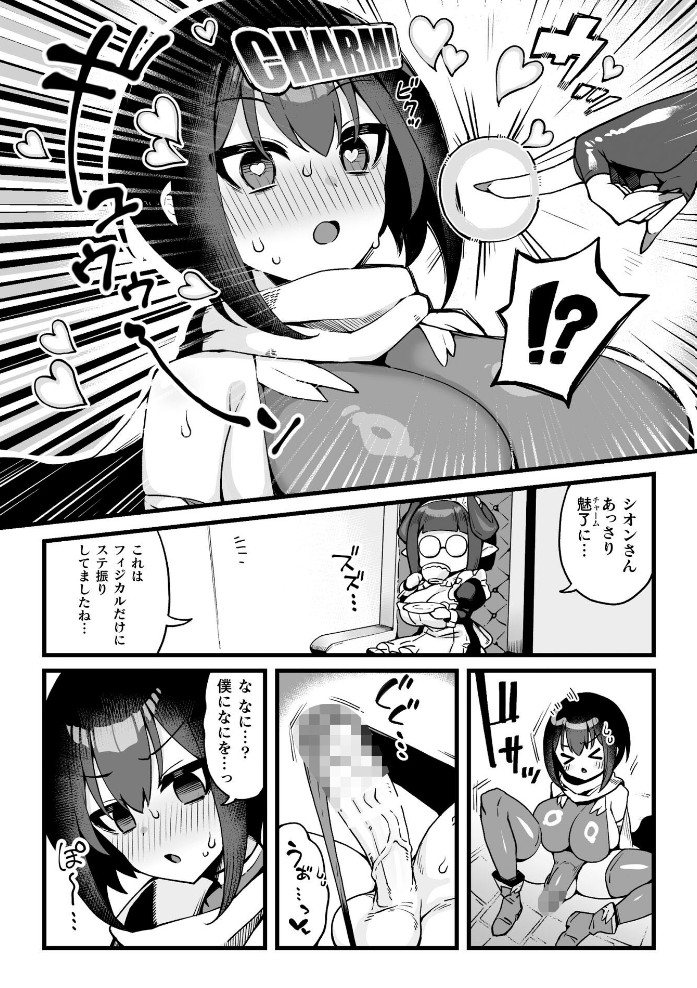 ふたなり冒険者と子作りダンジョン運営！4