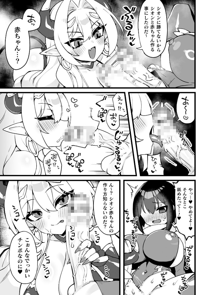 ふたなり冒険者と子作りダンジョン運営！5