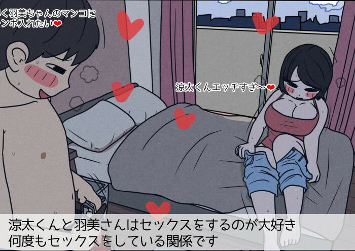 学生カップルのセックスと妊娠 - 気持ちよすぎて赤ちゃんができちゃった涼太くん（18歳）と羽美さん（18歳）3