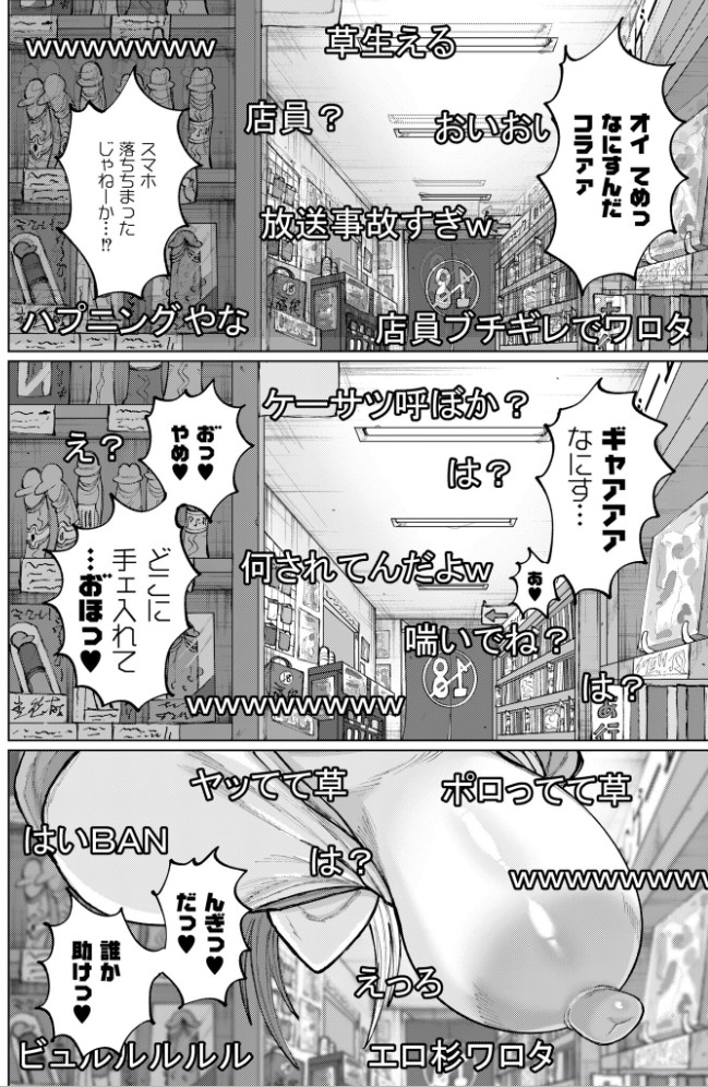 ゲキタイヤッカイハイシンシャ6
