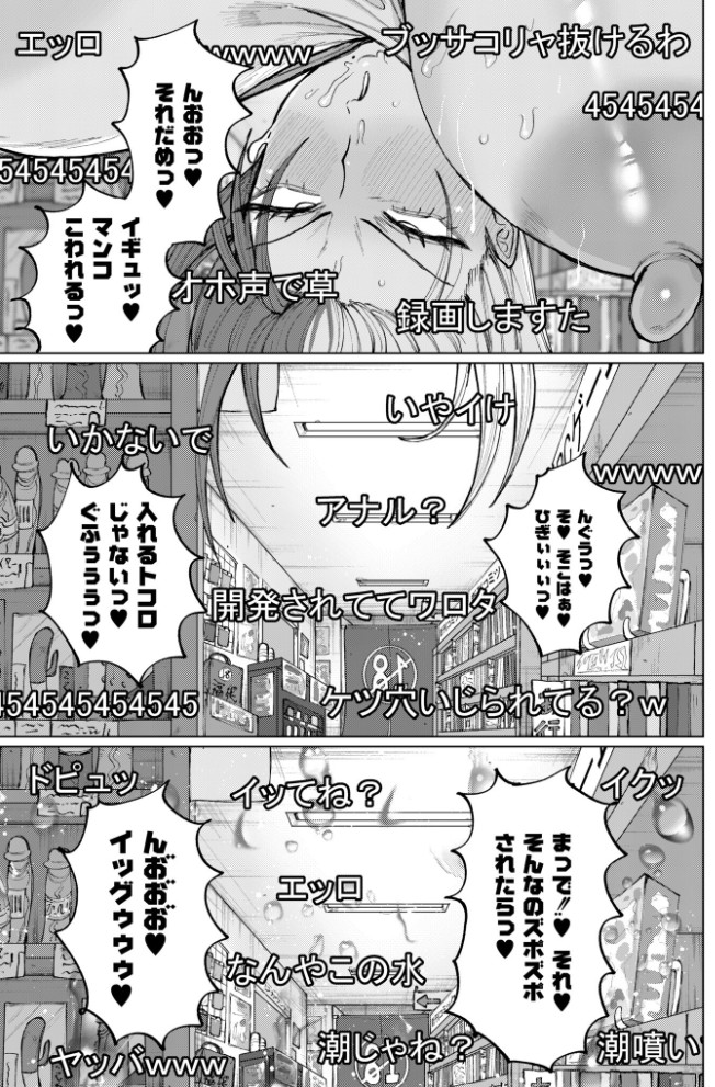 ゲキタイヤッカイハイシンシャ7