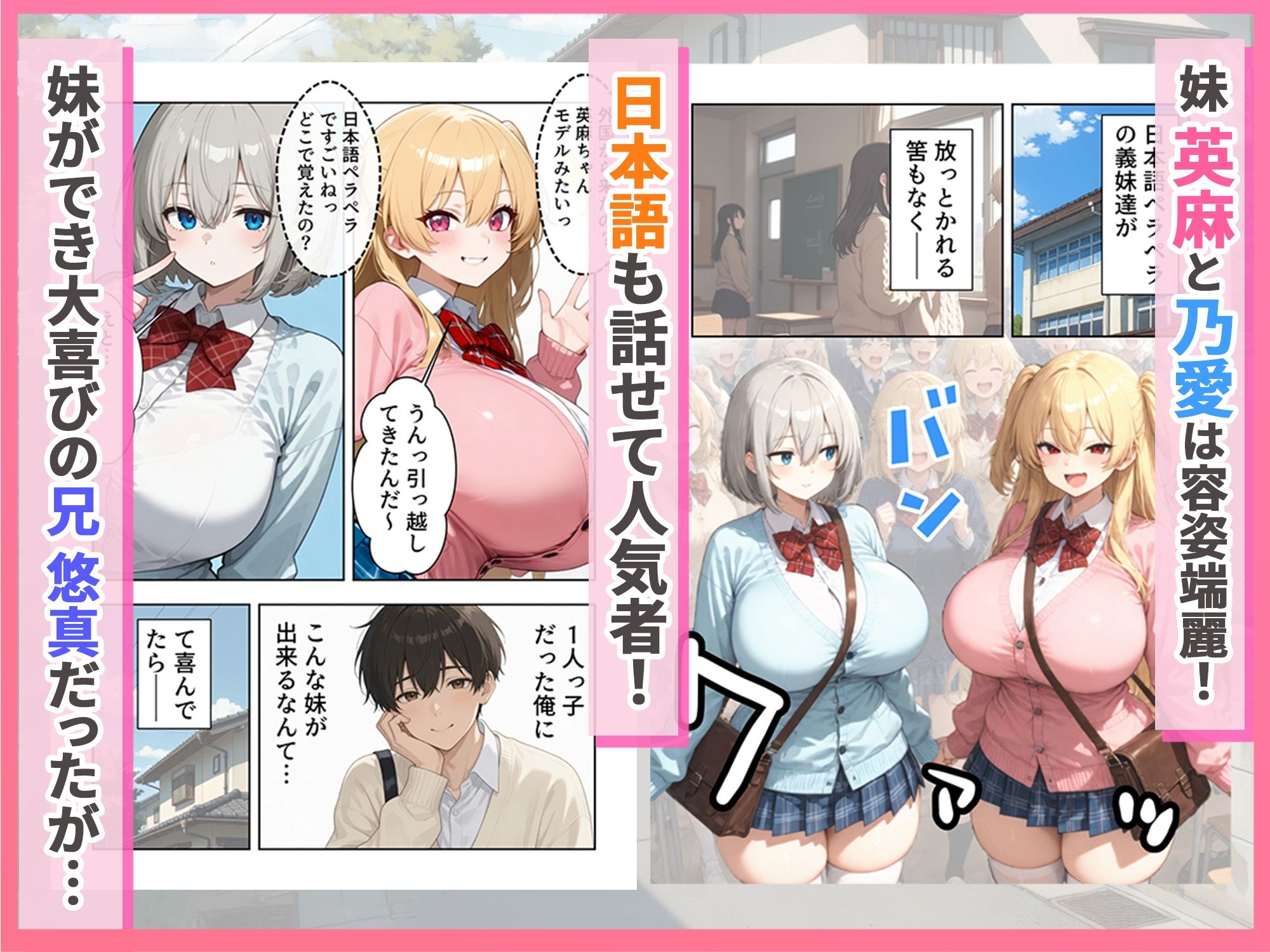 義理のハーフ姉妹 ズレたエロ常識の妹といちゃラブ性活3