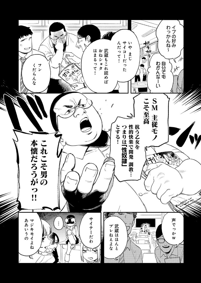 ギャルちゃんは×××になりたい！3