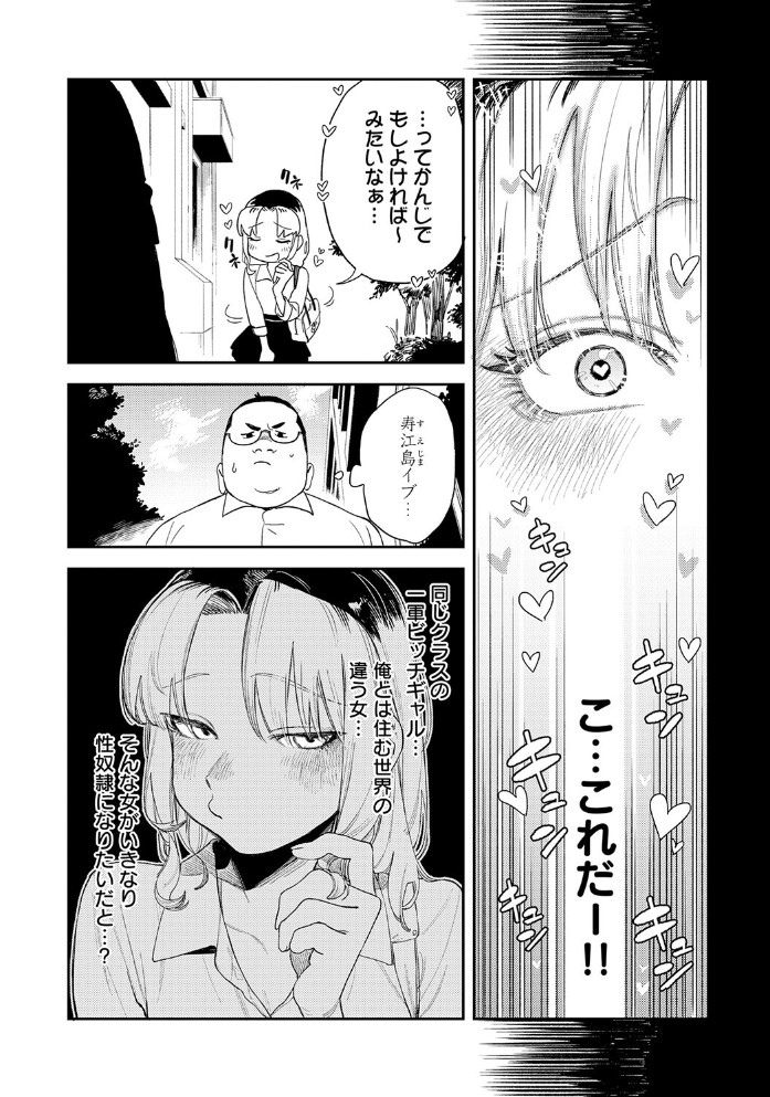 ギャルちゃんは×××になりたい！4