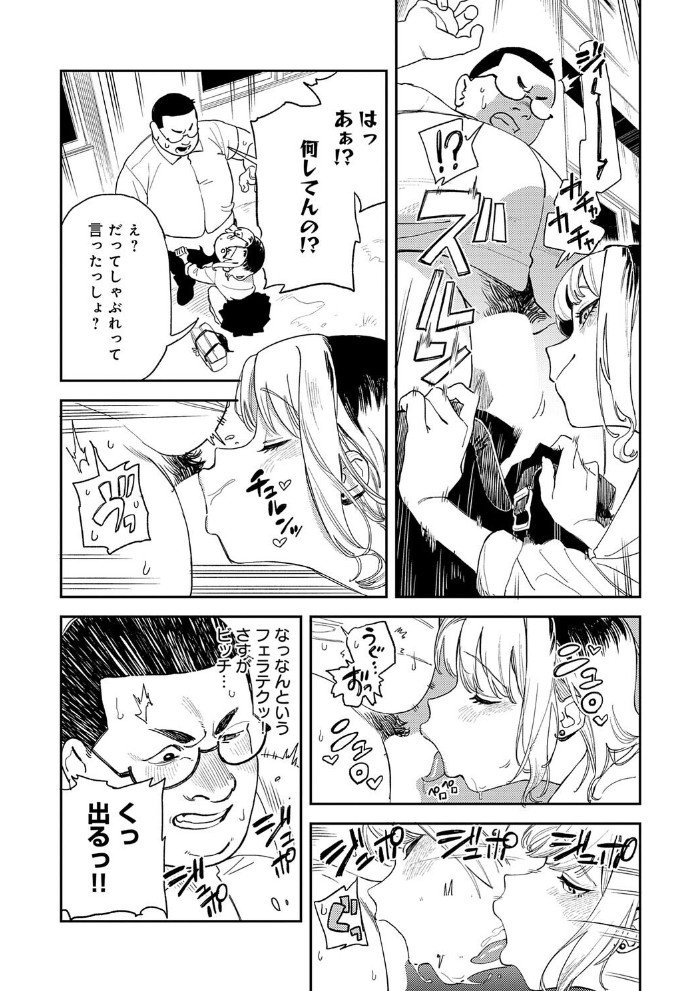 ギャルちゃんは×××になりたい！6