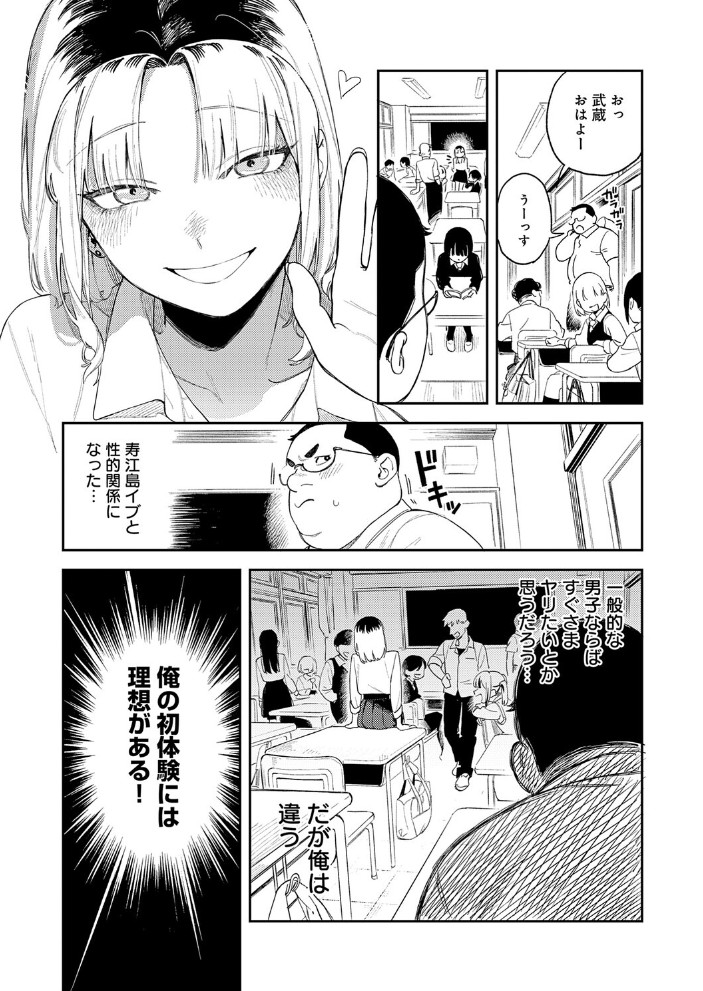 ギャルちゃんは×××になりたい！8
