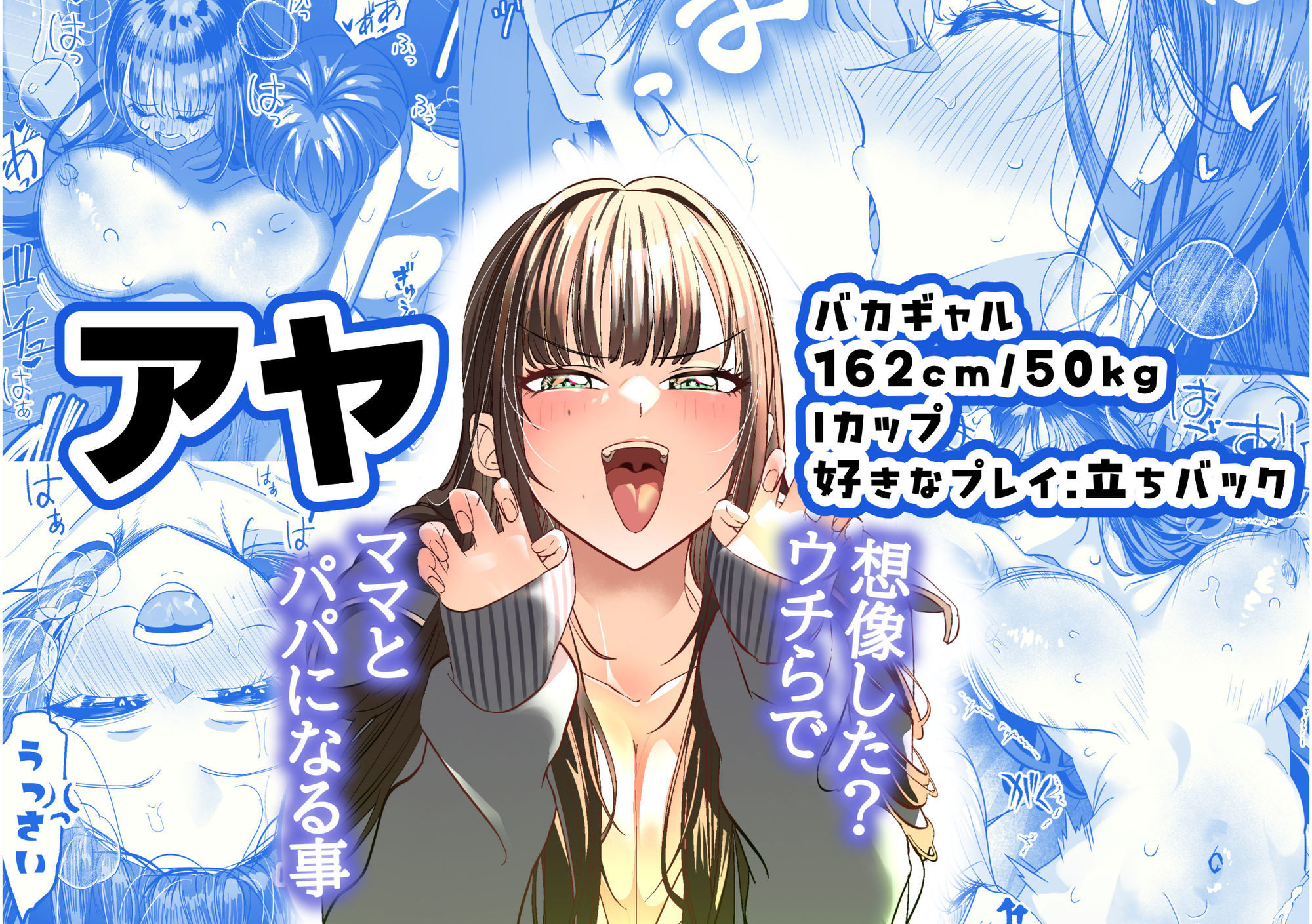 ギャルハーレムがデキるまで〜オタクのち◯こはウチらで共有するって決めたから〜3