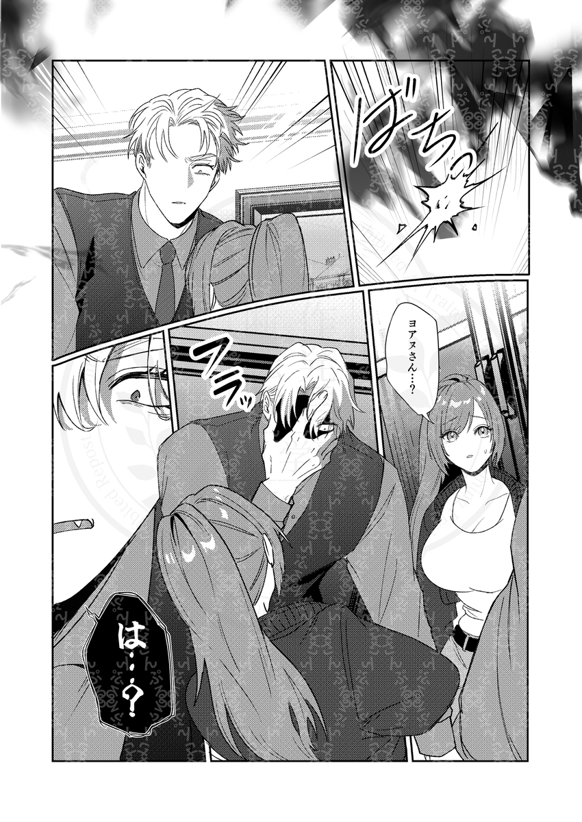 半吸血鬼×へっぽこエクソシスト ～チャーム暴走♡出逢ってすぐに嫉妬の種付け/俺様半吸血鬼の求婚セックス～24