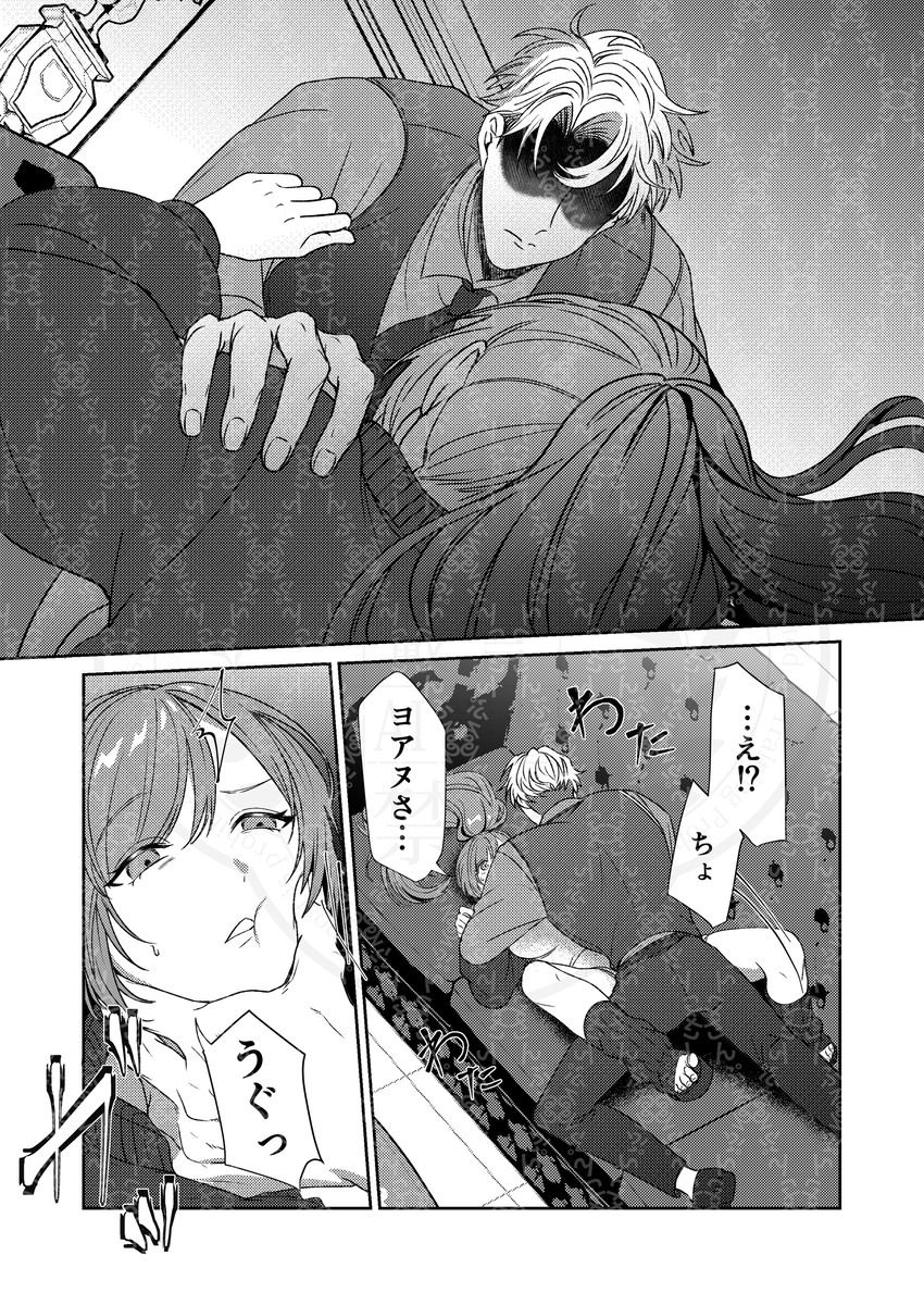 半吸血鬼×へっぽこエクソシスト ～チャーム暴走♡出逢ってすぐに嫉妬の種付け/俺様半吸血鬼の求婚セックス～26