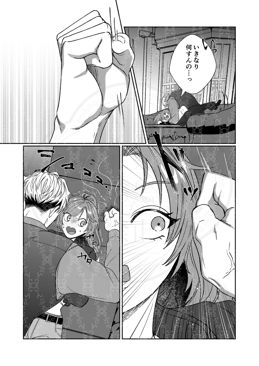 半吸血鬼×へっぽこエクソシスト ～チャーム暴走♡出逢ってすぐに嫉妬の種付け/俺様半吸血鬼の求婚セックス～28