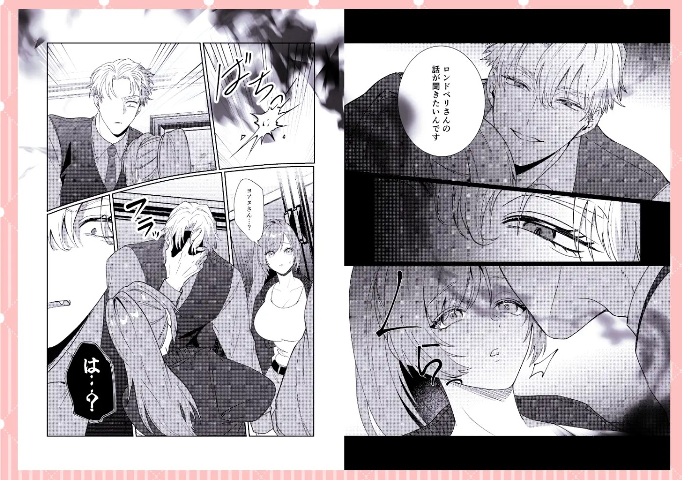 半吸血鬼×へっぽこエクソシスト ～チャーム暴走♡出逢ってすぐに嫉妬の種付け/俺様半吸血鬼の求婚セックス～4