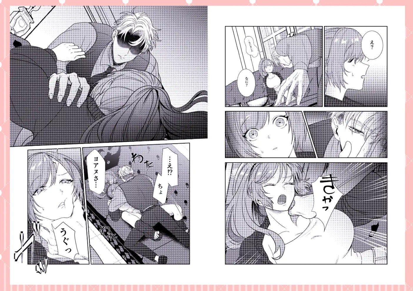 半吸血鬼×へっぽこエクソシスト ～チャーム暴走♡出逢ってすぐに嫉妬の種付け/俺様半吸血鬼の求婚セックス～5