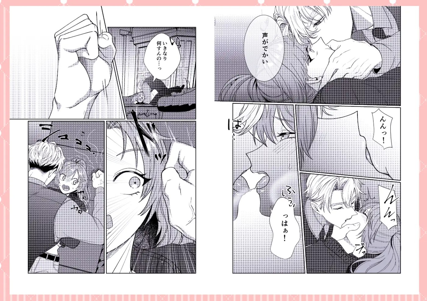 半吸血鬼×へっぽこエクソシスト ～チャーム暴走♡出逢ってすぐに嫉妬の種付け/俺様半吸血鬼の求婚セックス～6