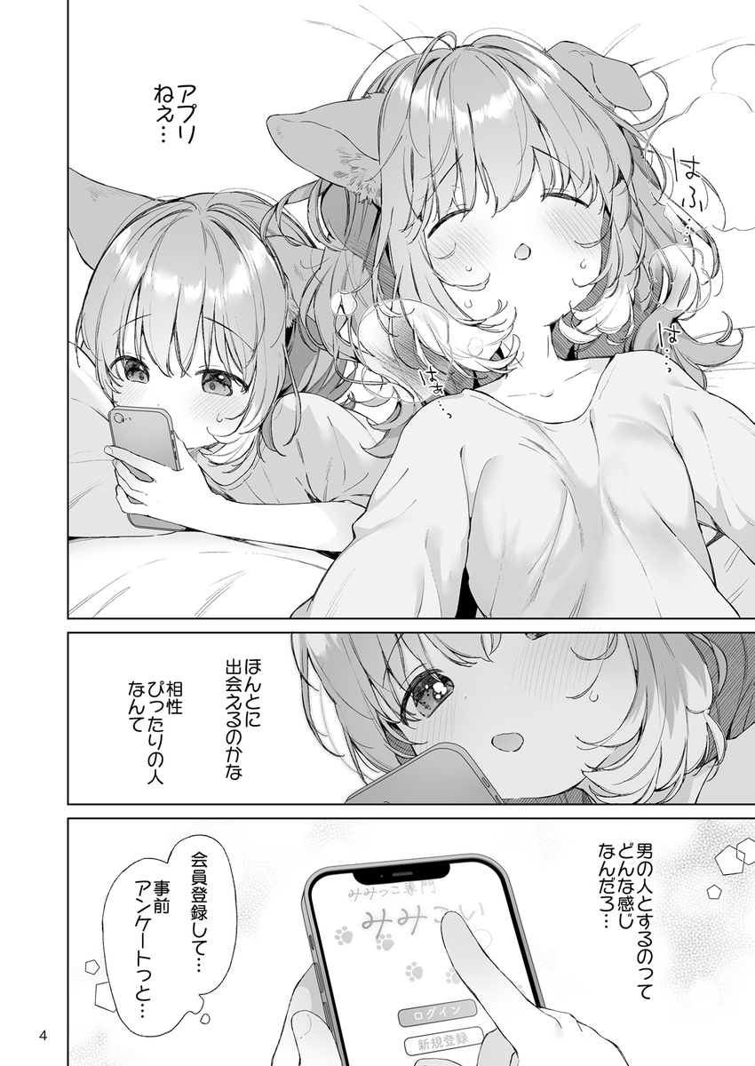 発情わんことマッチング16