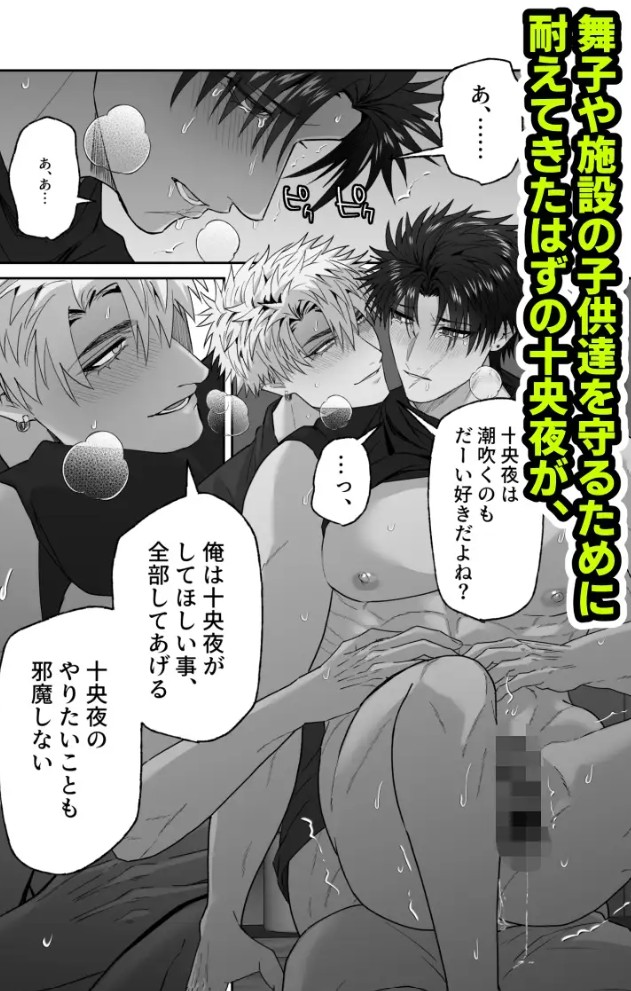 初恋の人が俺に堕ちてくれた話14