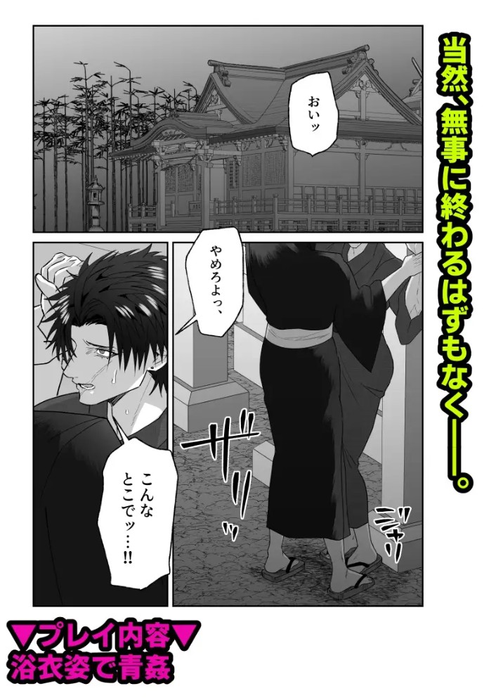 初恋の人が俺に堕ちてくれた話5