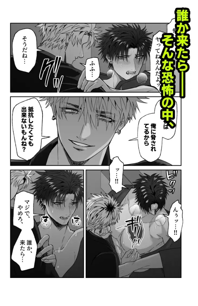 初恋の人が俺に堕ちてくれた話7