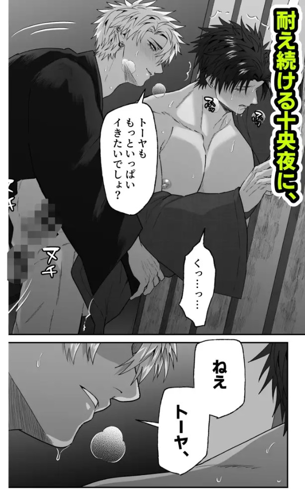 初恋の人が俺に堕ちてくれた話9