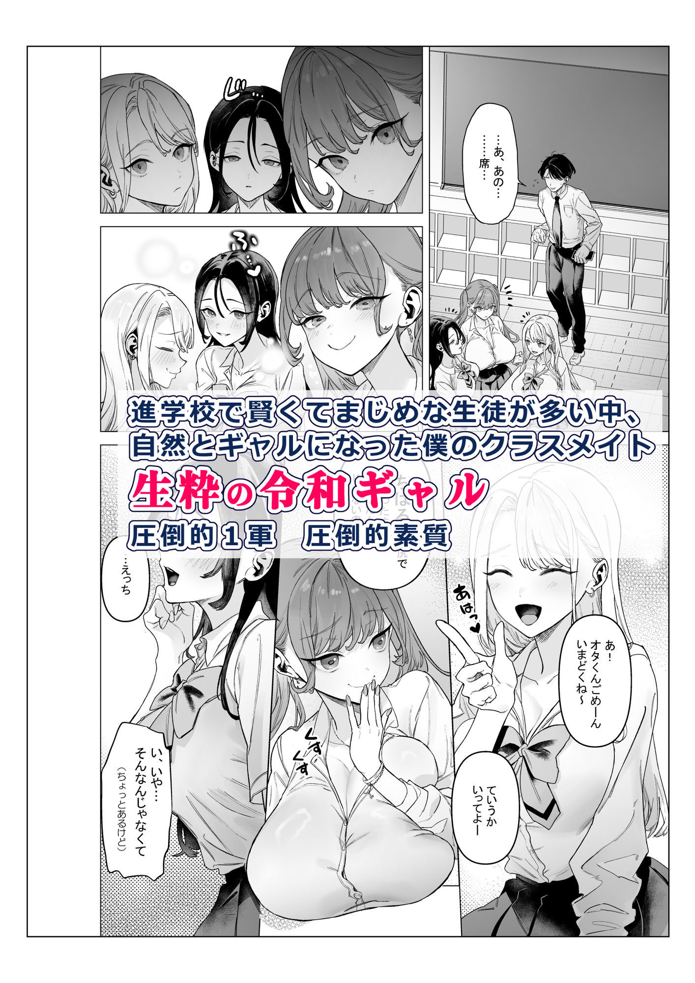 下手（したて）には出ないけどチンコには弱いギャルちゃんと巨根オタク2