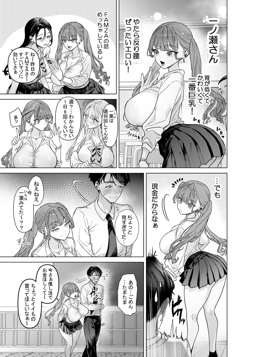 下手（したて）には出ないけどチンコには弱いギャルちゃんと巨根オタク21
