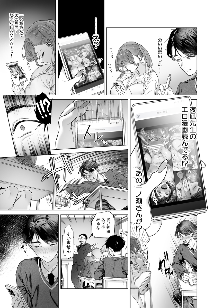 下手（したて）には出ないけどチンコには弱いギャルちゃんと巨根オタク25