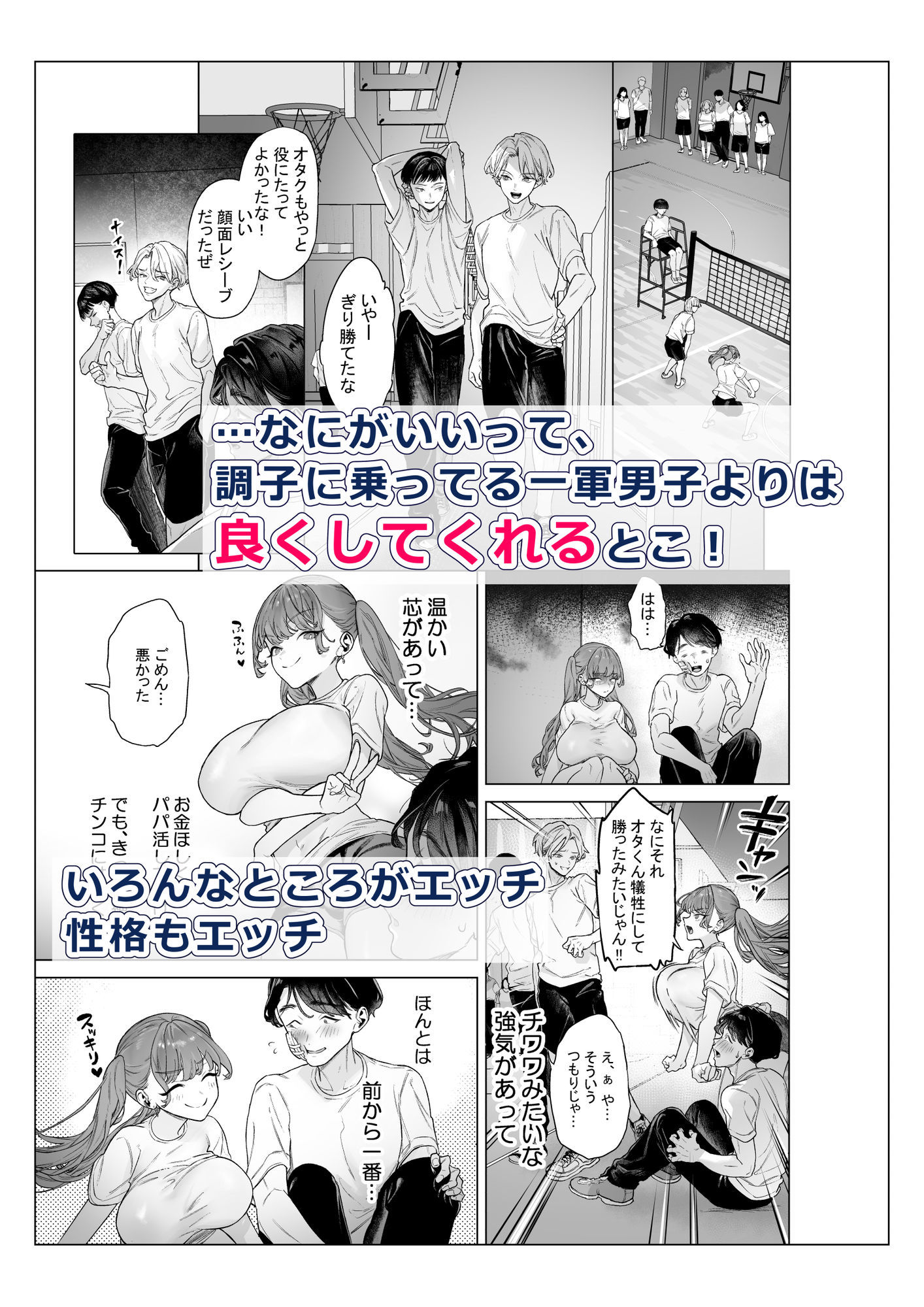 下手（したて）には出ないけどチンコには弱いギャルちゃんと巨根オタク4