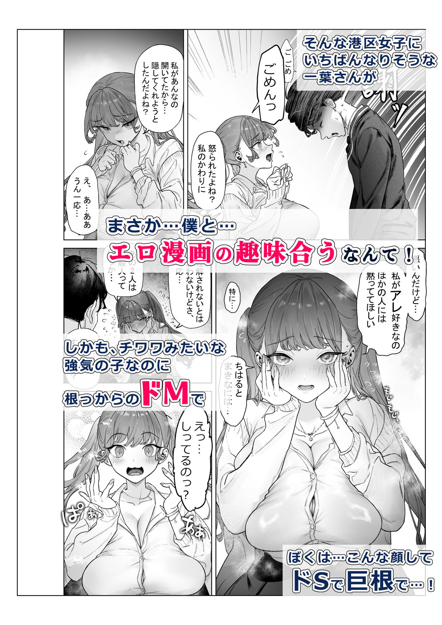下手（したて）には出ないけどチンコには弱いギャルちゃんと巨根オタク6