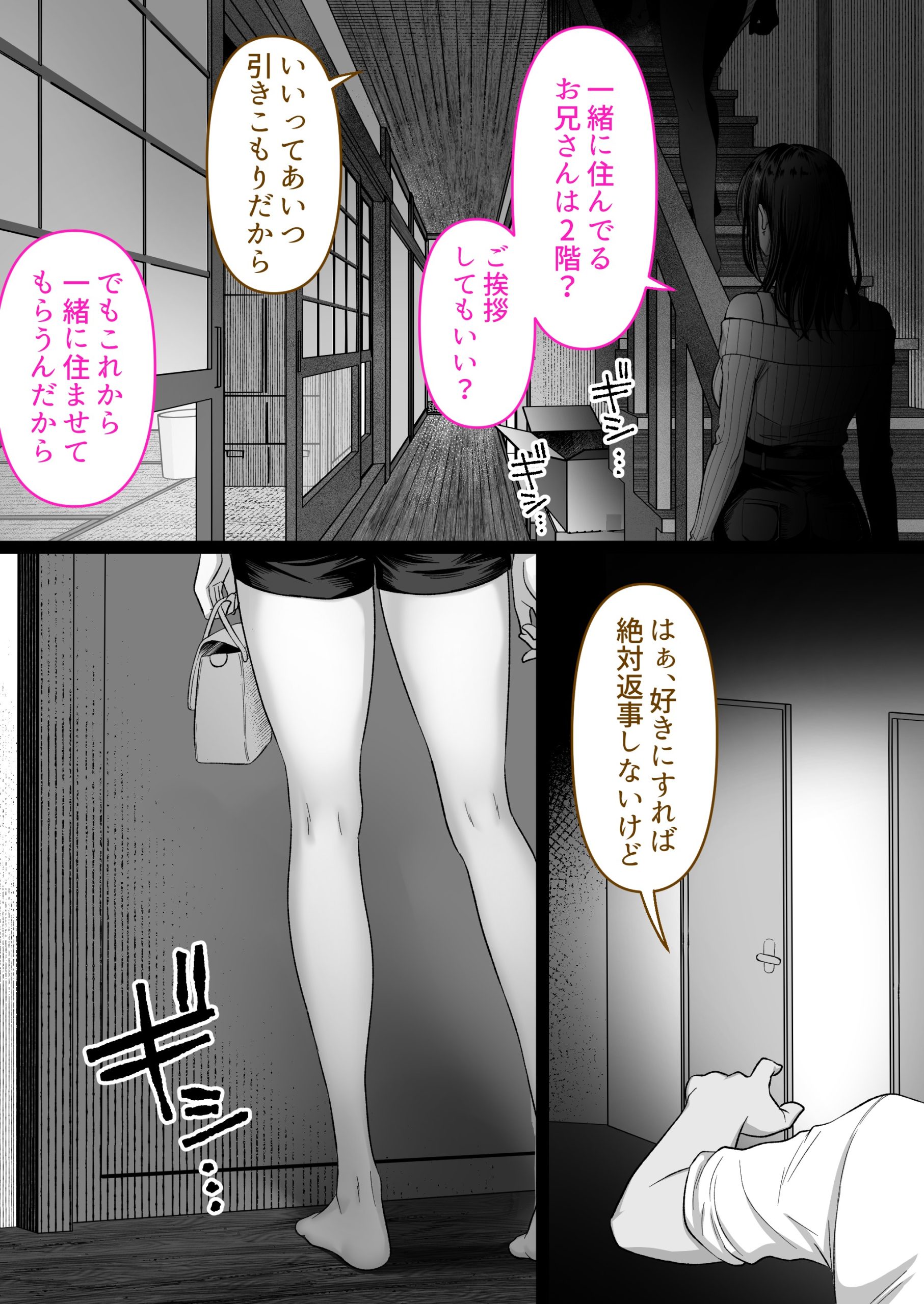 人妻ギャル(弟の)が田舎に孕みにきた。10
