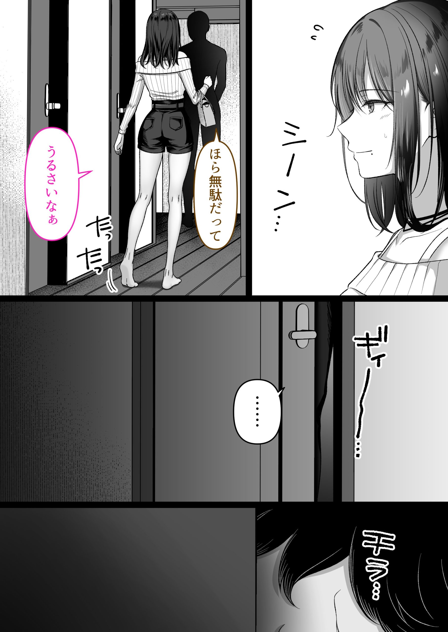 人妻ギャル(弟の)が田舎に孕みにきた。12