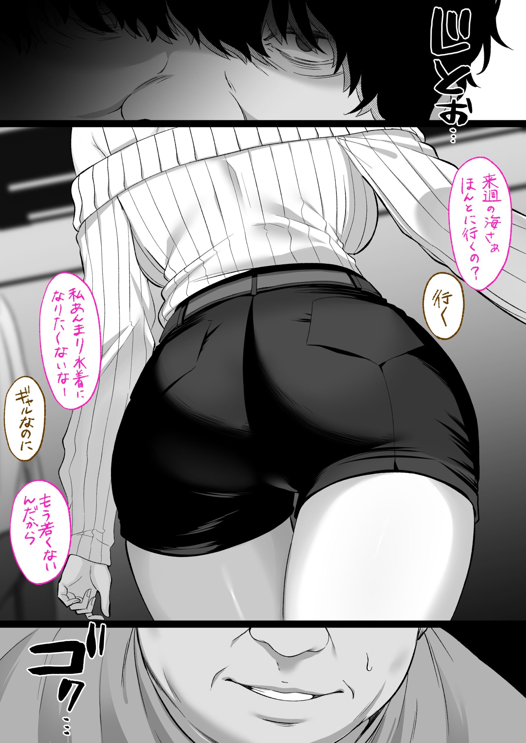 人妻ギャル(弟の)が田舎に孕みにきた。13
