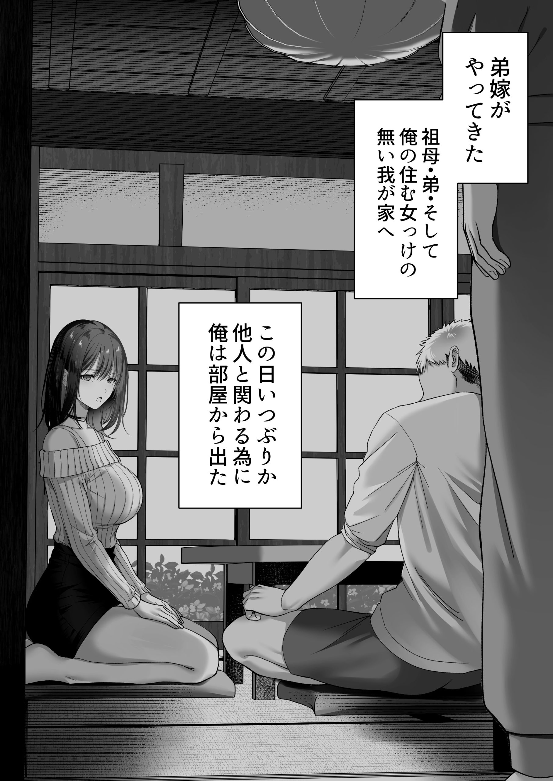人妻ギャル(弟の)が田舎に孕みにきた。14