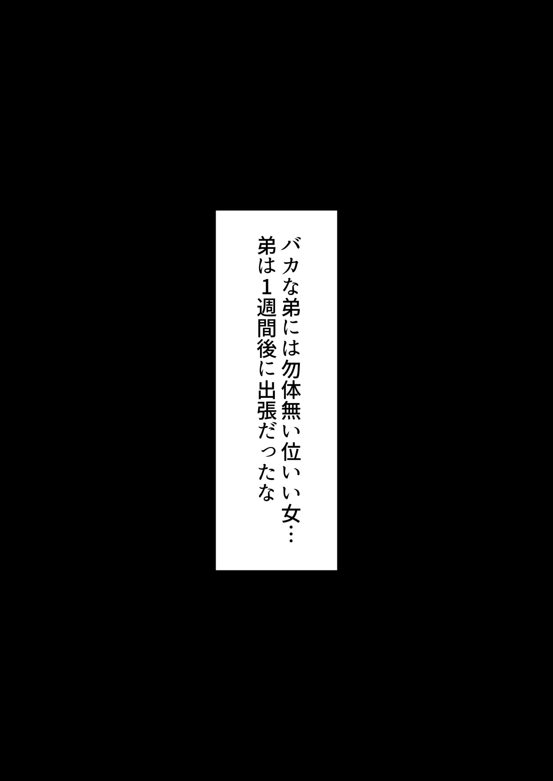人妻ギャル(弟の)が田舎に孕みにきた。15