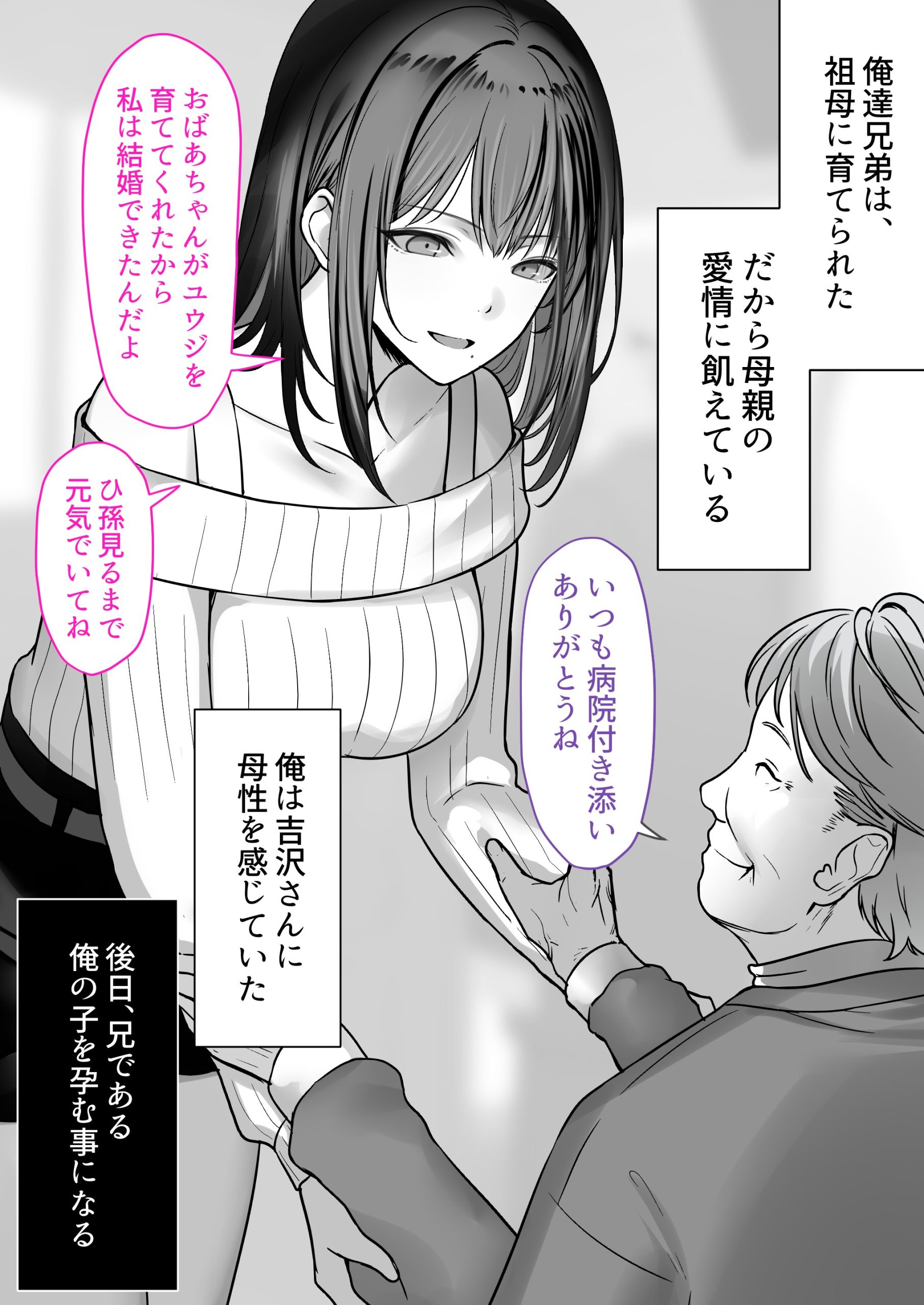 人妻ギャル(弟の)が田舎に孕みにきた。16