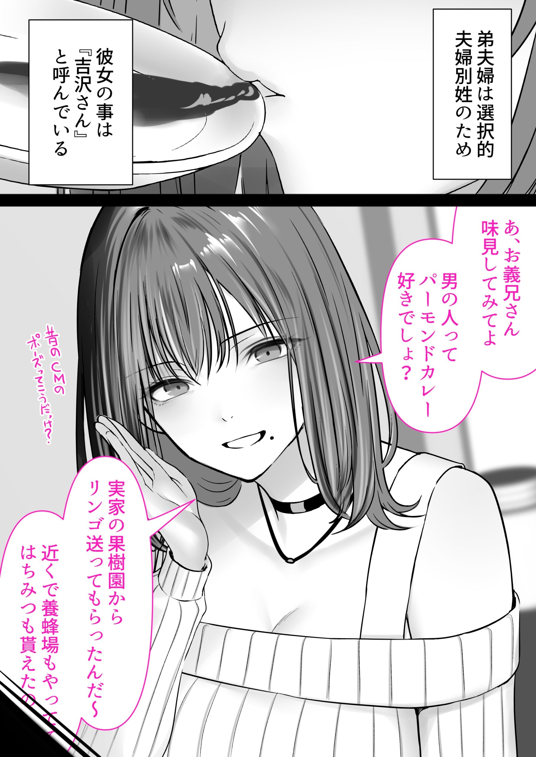 人妻ギャル(弟の)が田舎に孕みにきた。17