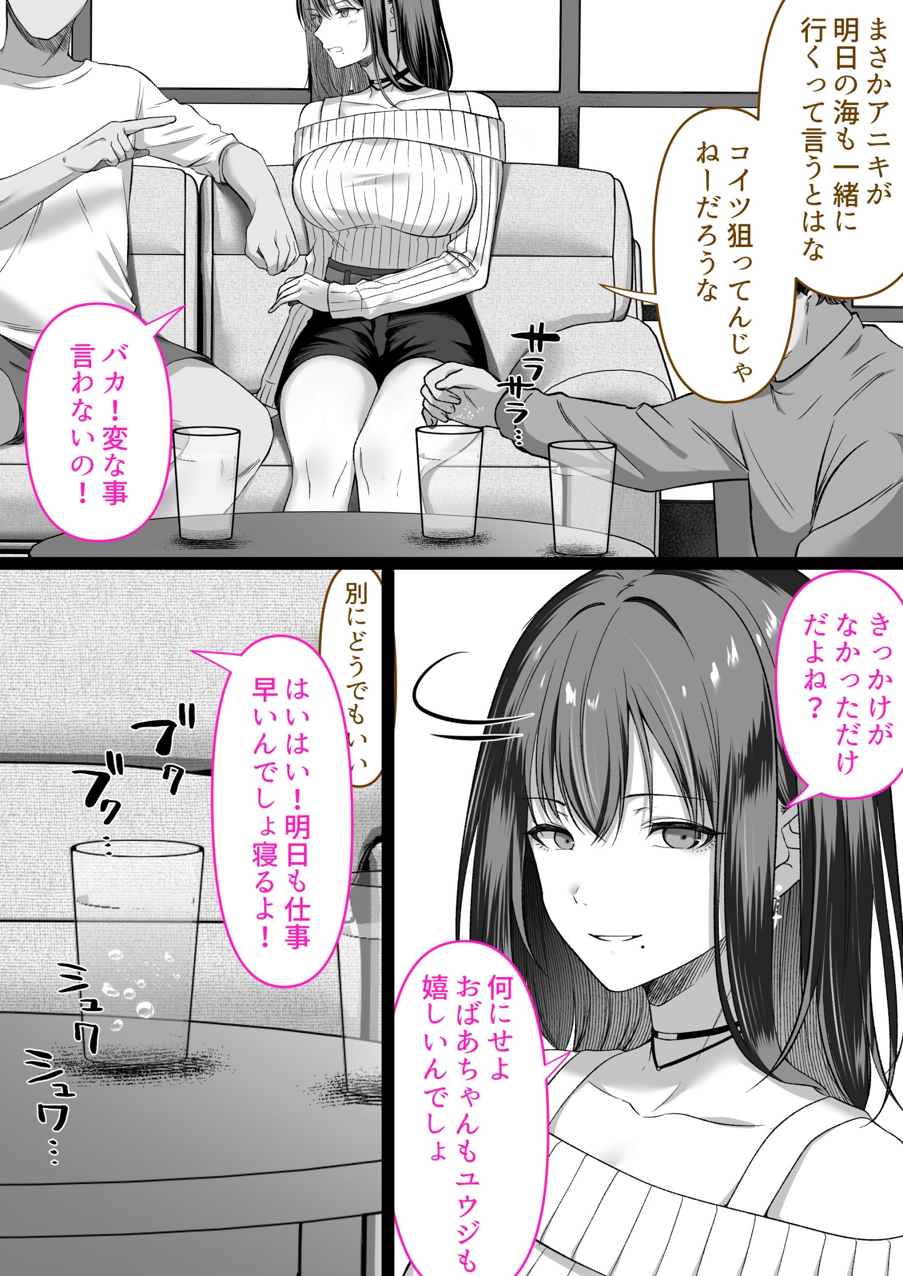 人妻ギャル(弟の)が田舎に孕みにきた。18