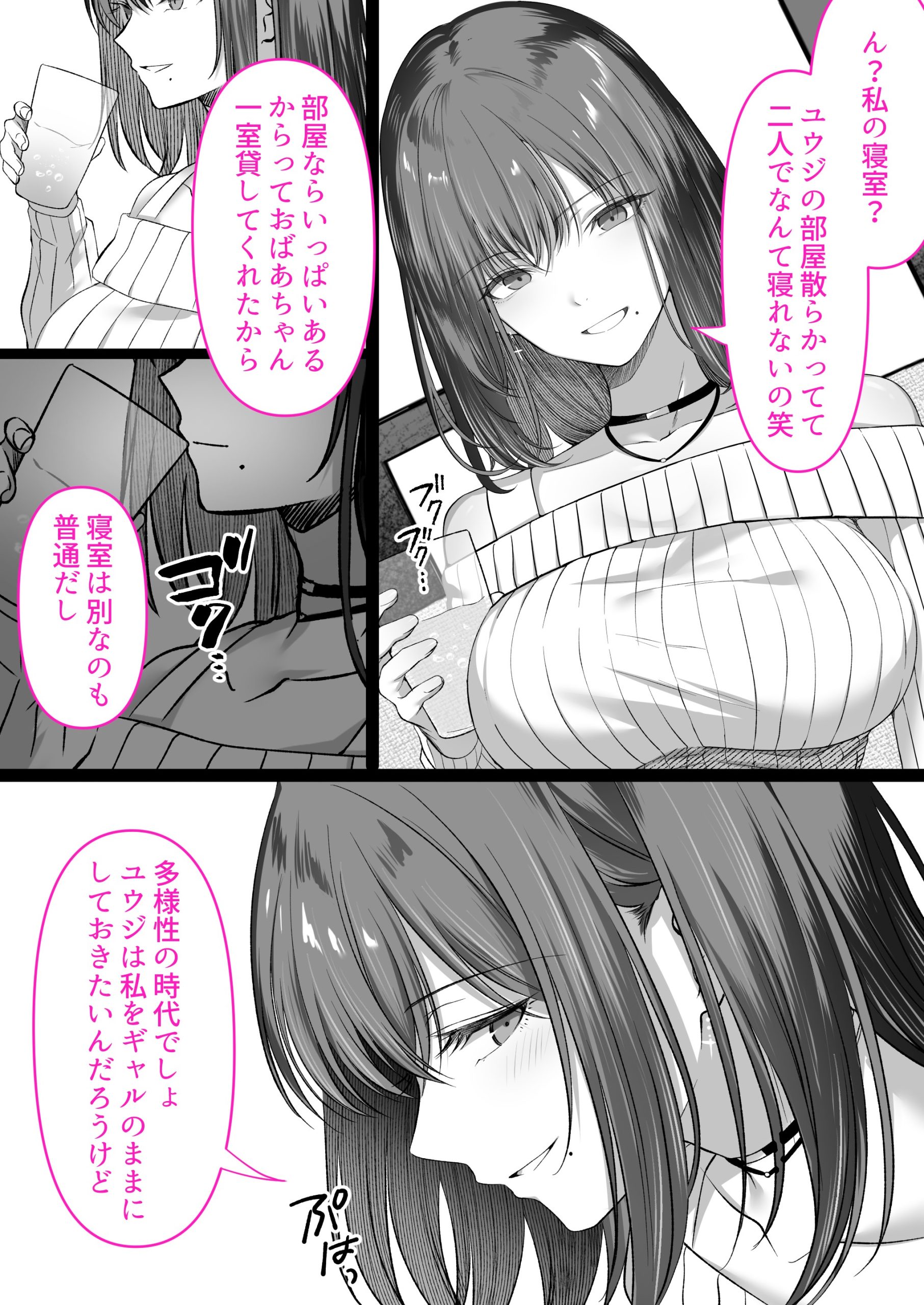 人妻ギャル(弟の)が田舎に孕みにきた。19
