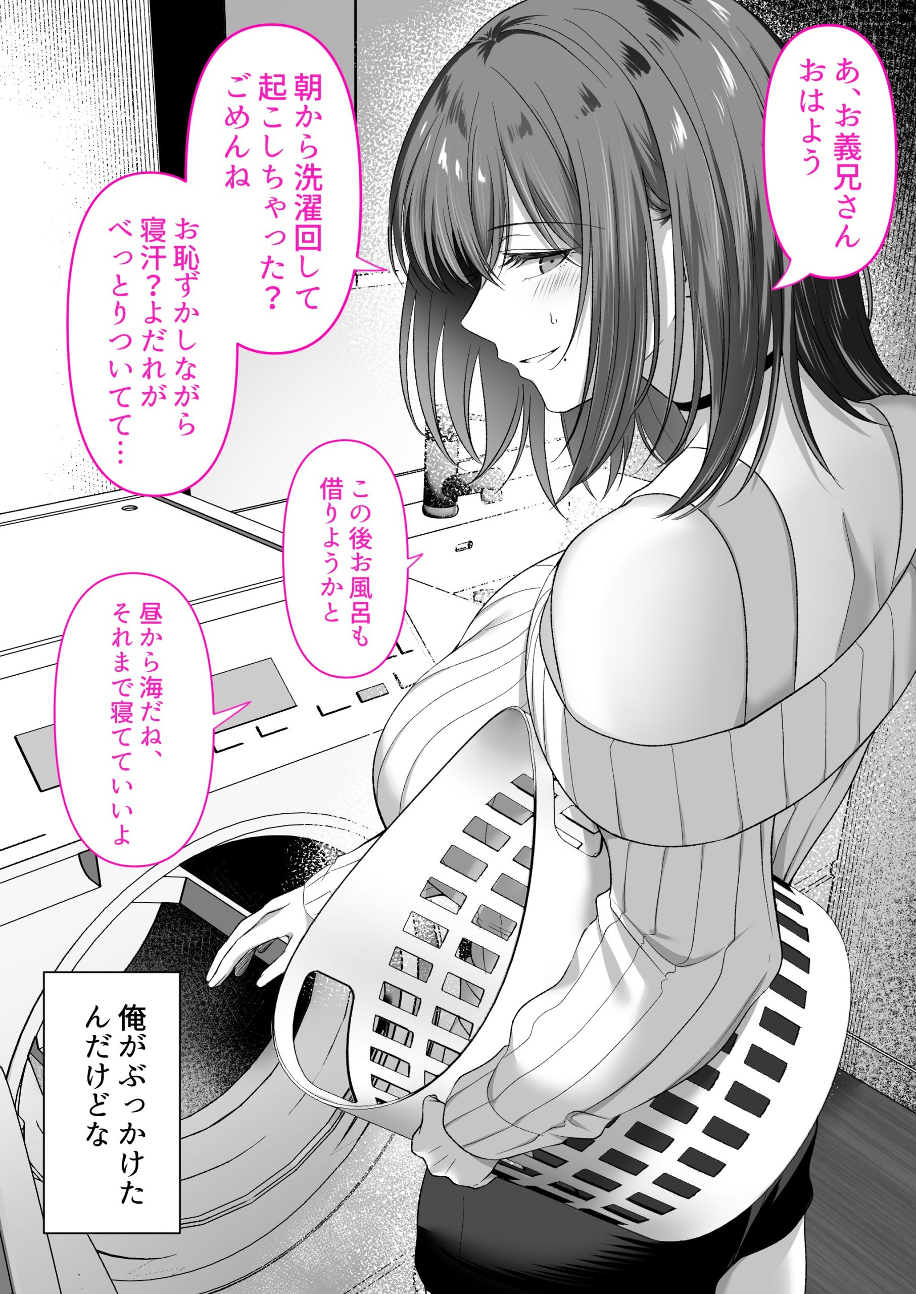 人妻ギャル(弟の)が田舎に孕みにきた。27
