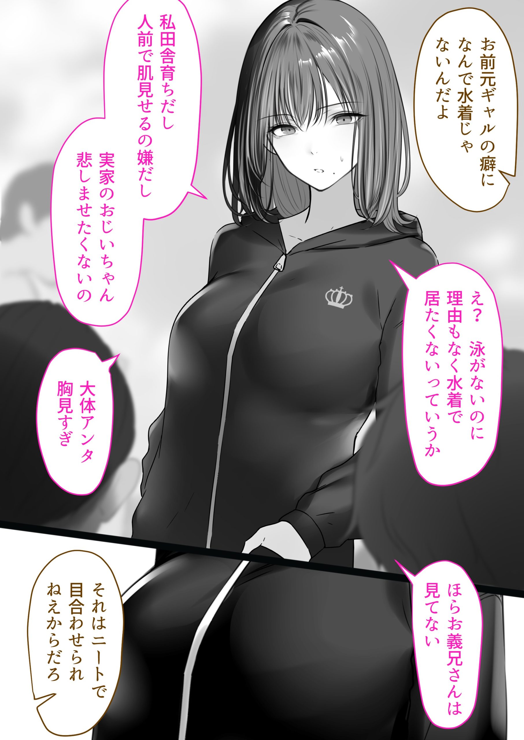 人妻ギャル(弟の)が田舎に孕みにきた。29