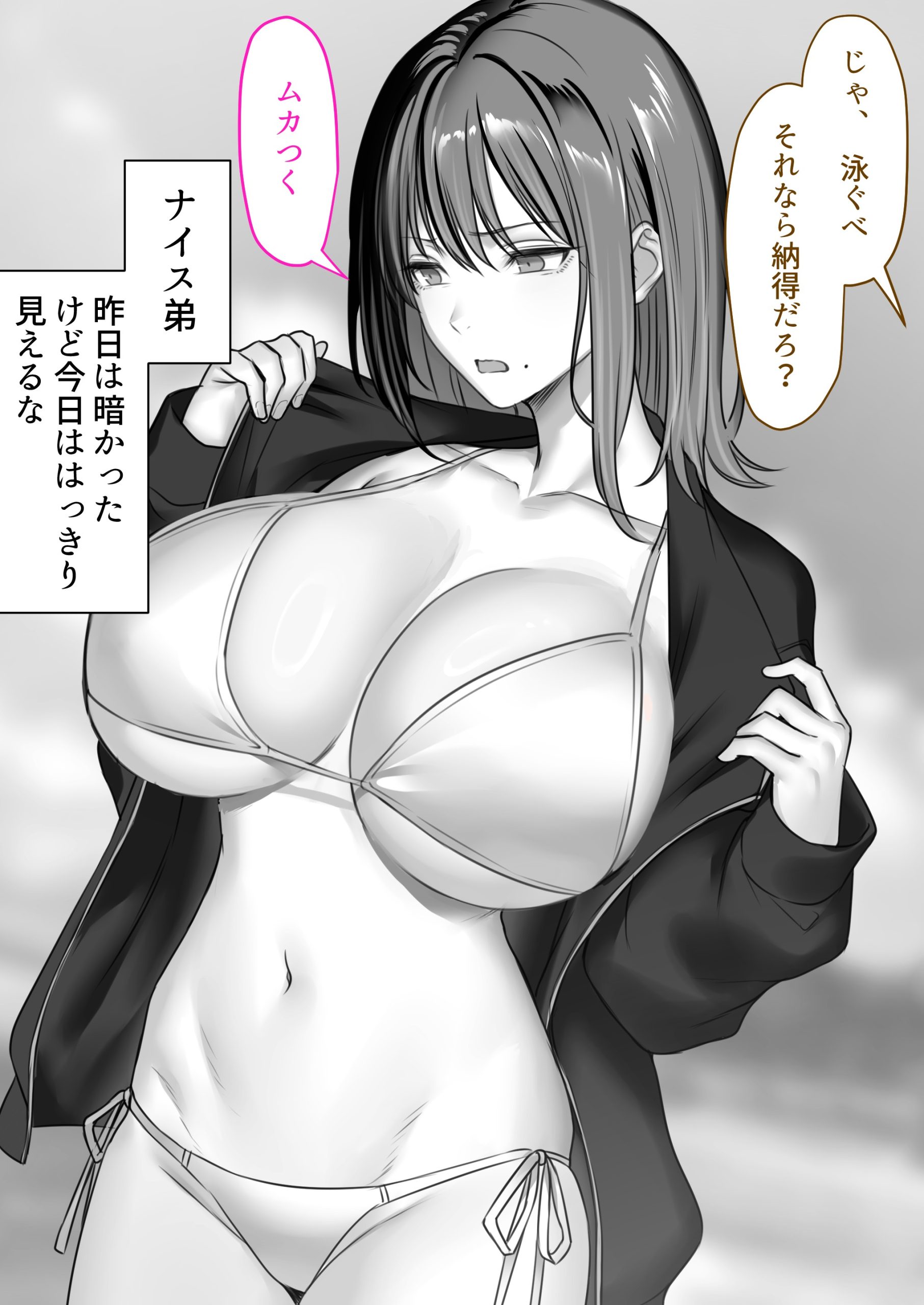 人妻ギャル(弟の)が田舎に孕みにきた。30