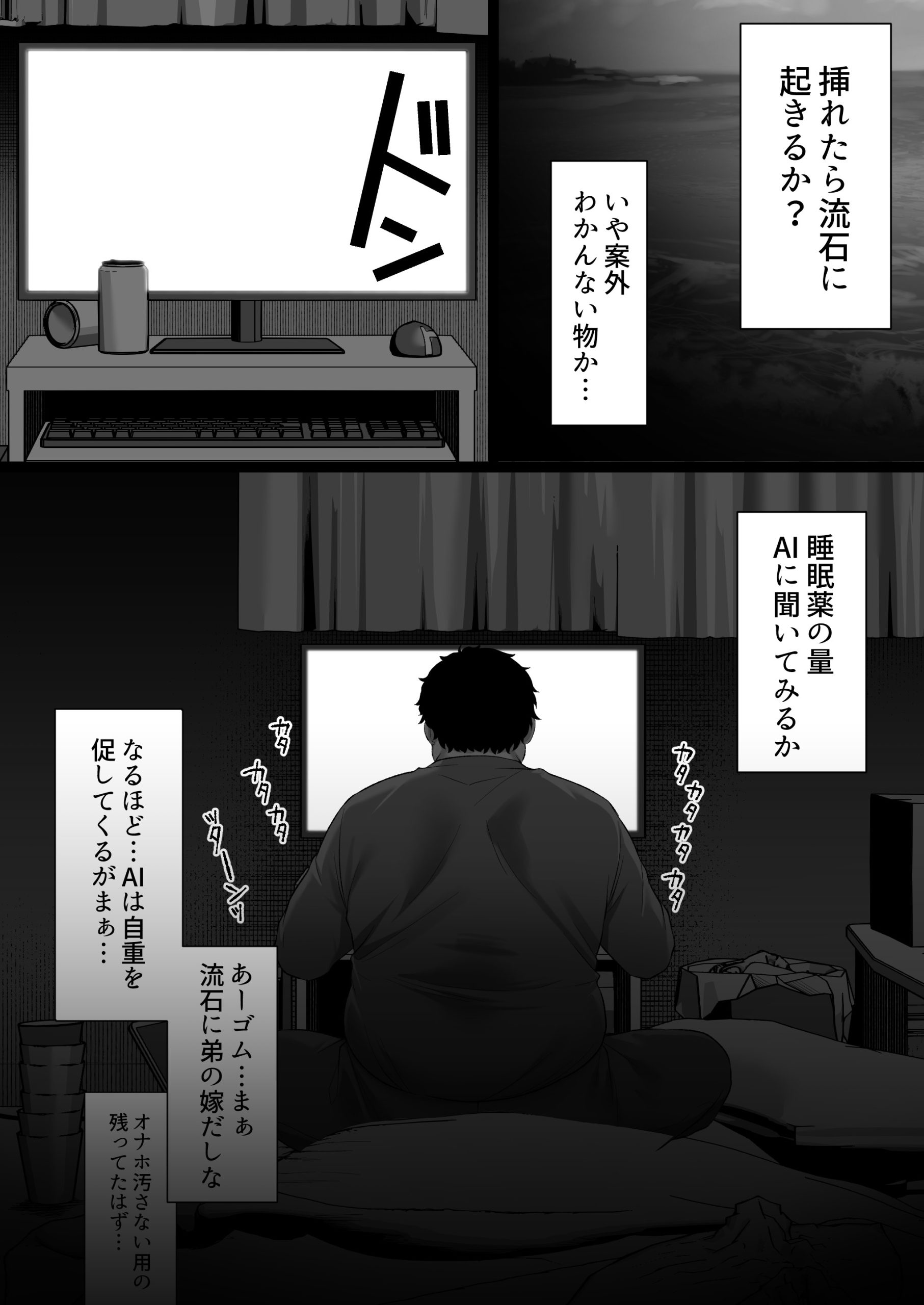 人妻ギャル(弟の)が田舎に孕みにきた。32