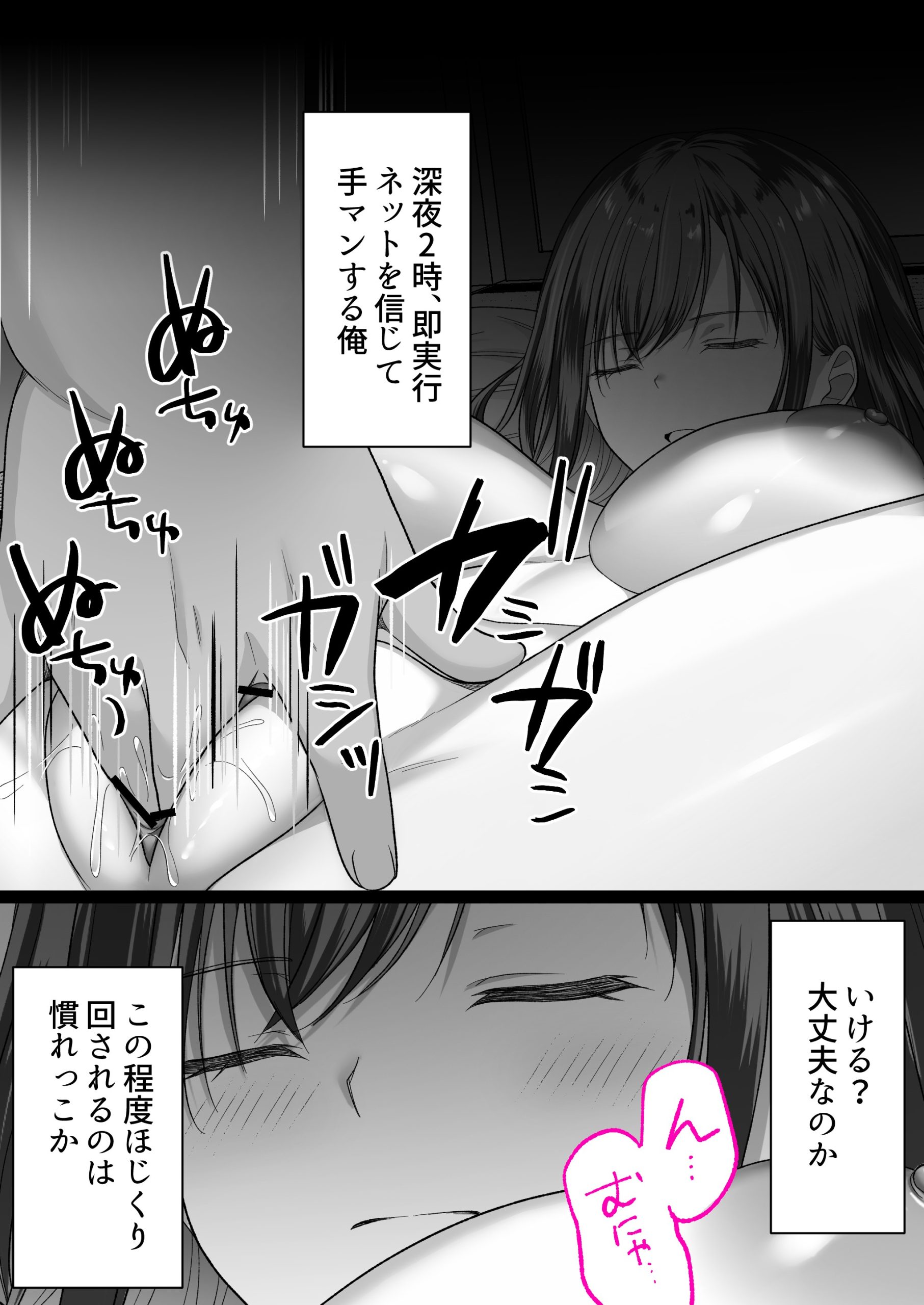 人妻ギャル(弟の)が田舎に孕みにきた。33