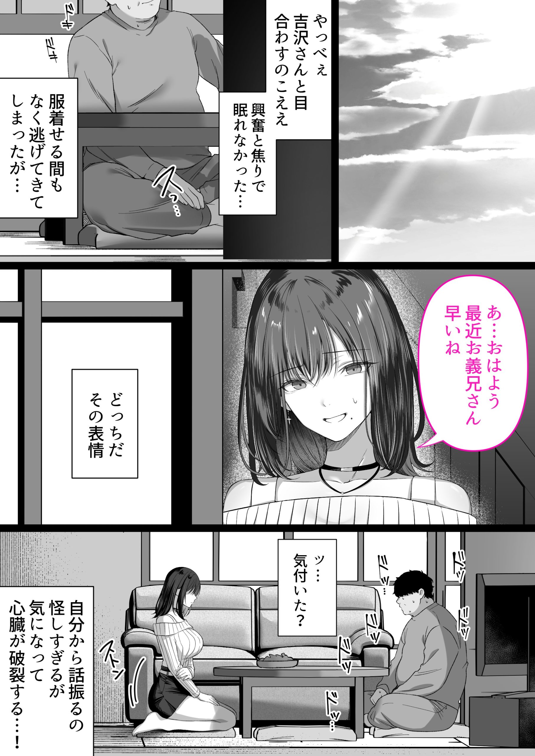人妻ギャル(弟の)が田舎に孕みにきた。37