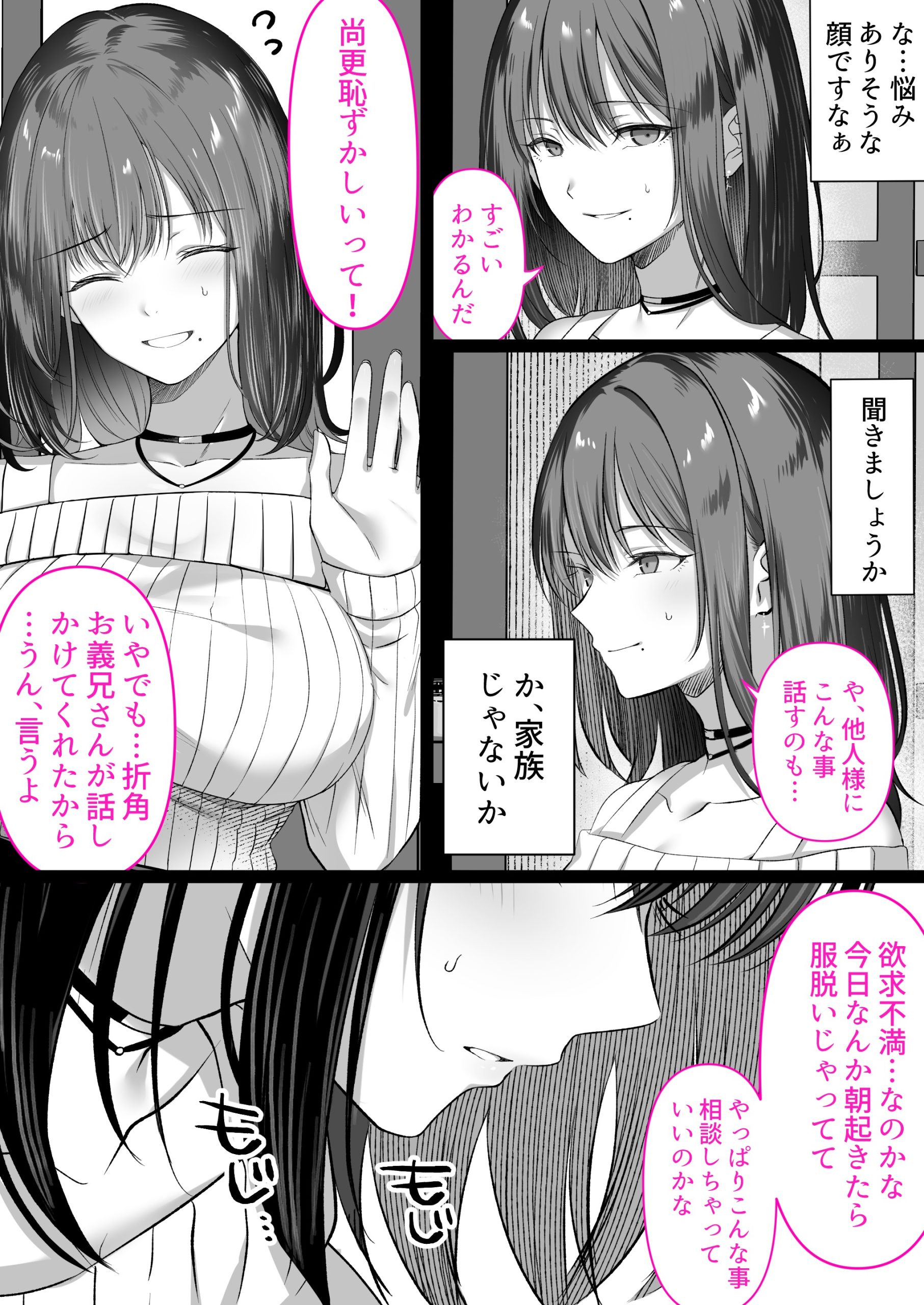 人妻ギャル(弟の)が田舎に孕みにきた。38