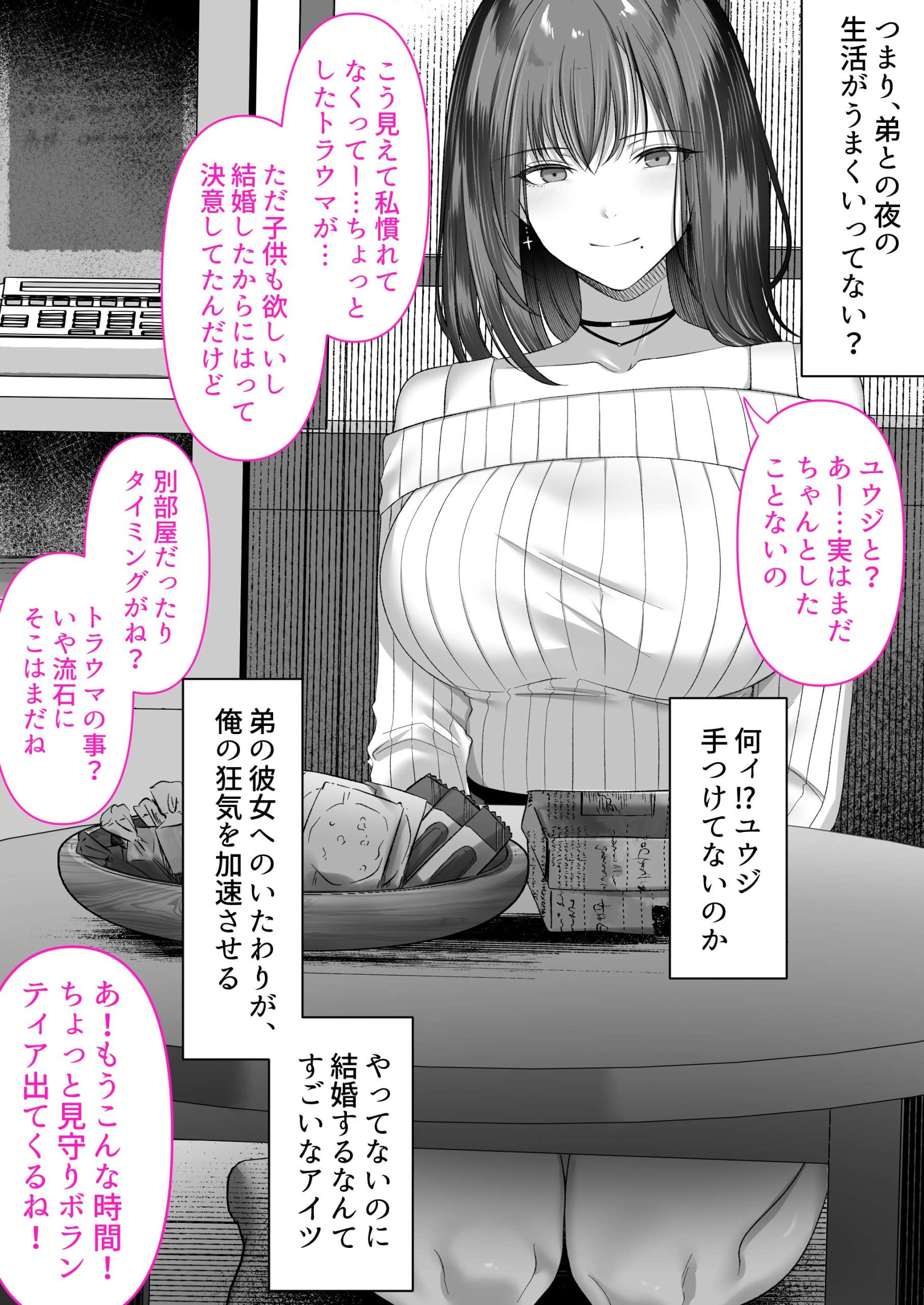 人妻ギャル(弟の)が田舎に孕みにきた。39