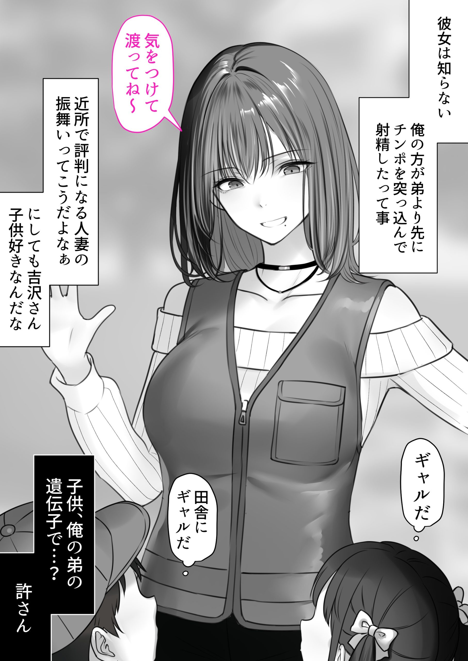 人妻ギャル(弟の)が田舎に孕みにきた。40