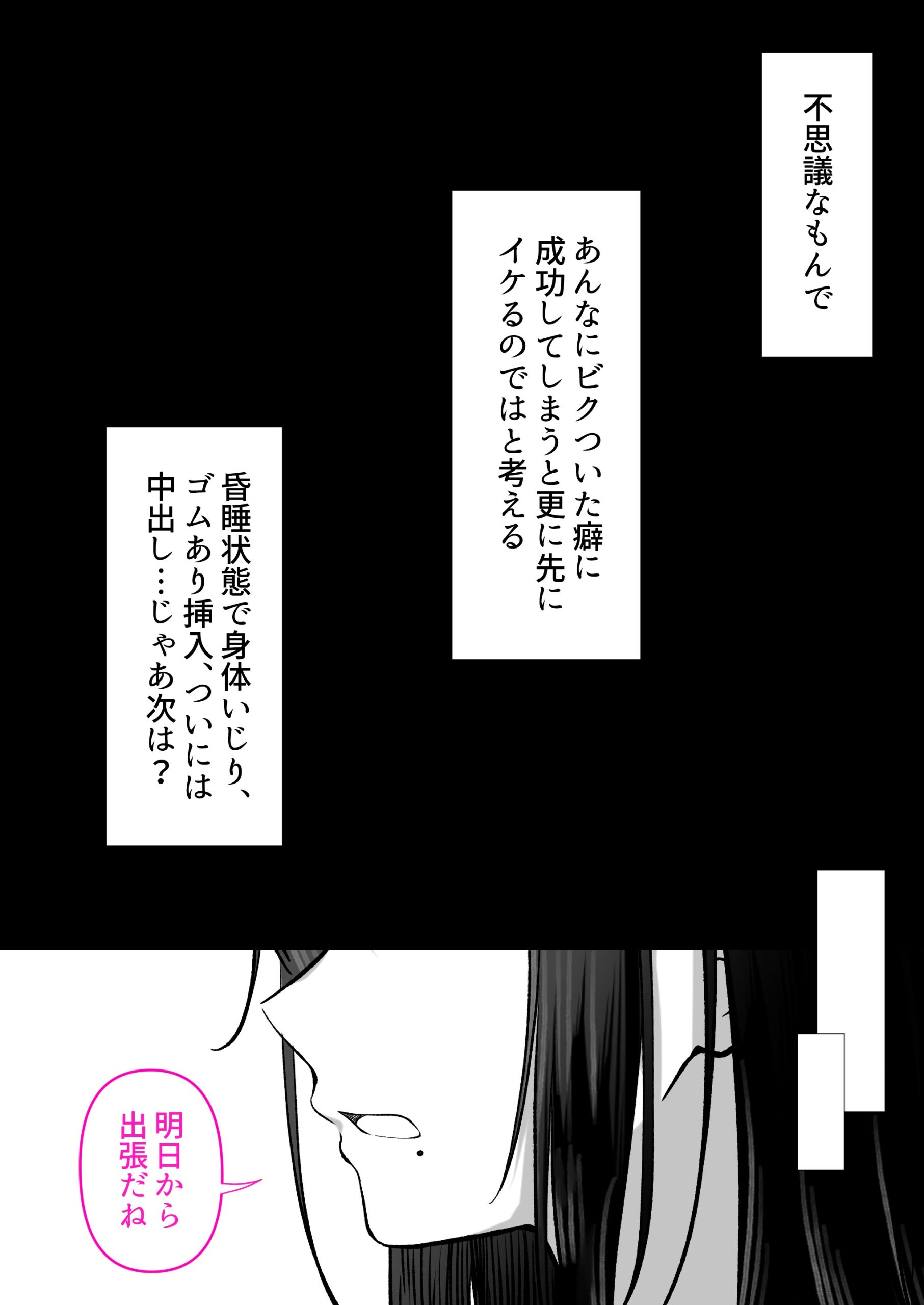 人妻ギャル(弟の)が田舎に孕みにきた。45