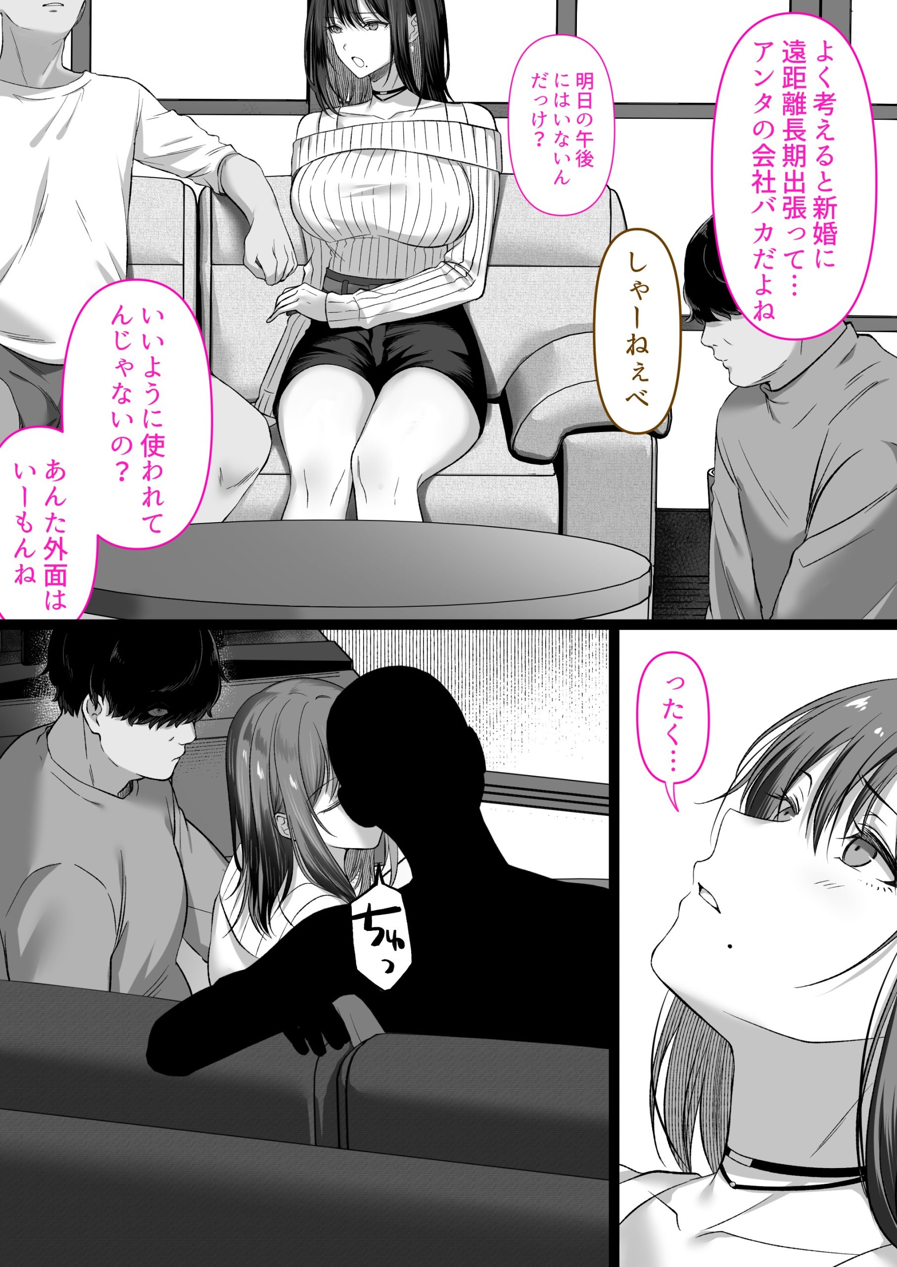 人妻ギャル(弟の)が田舎に孕みにきた。46